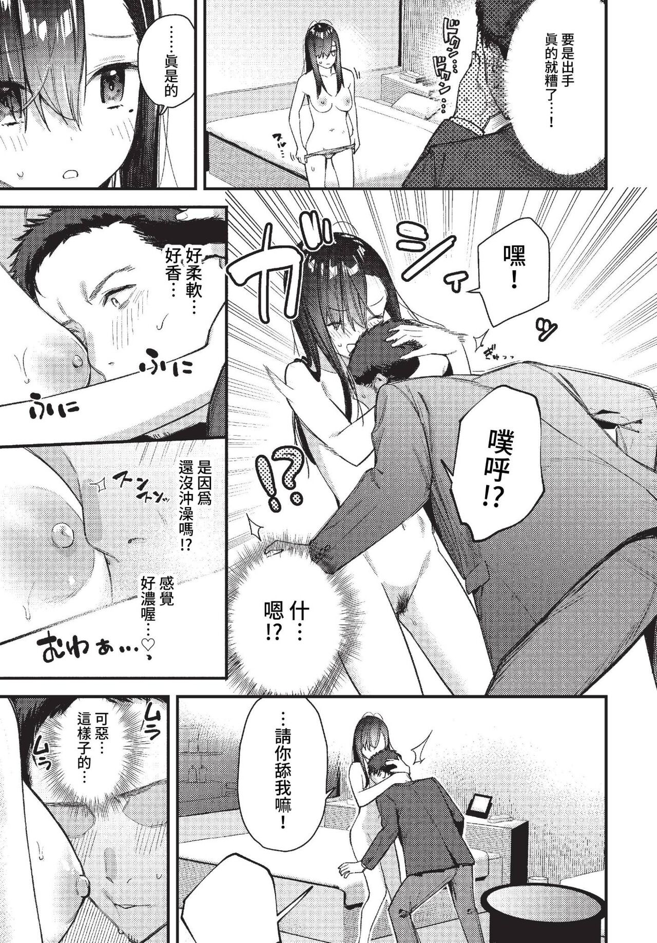 COMIC BAVEL 2023-01 - Page 74
