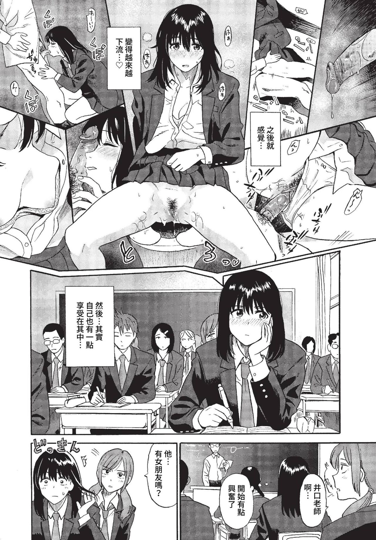 COMIC BAVEL 2023-01 - Page 95