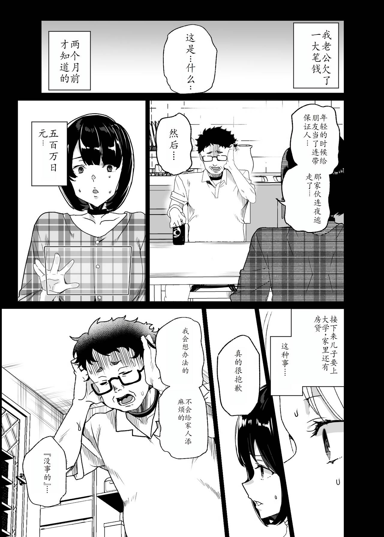 Joukyuu Seishi Chakushou Gimuka!? 4 page 26 original parody - rough translation hentai manga - read online free