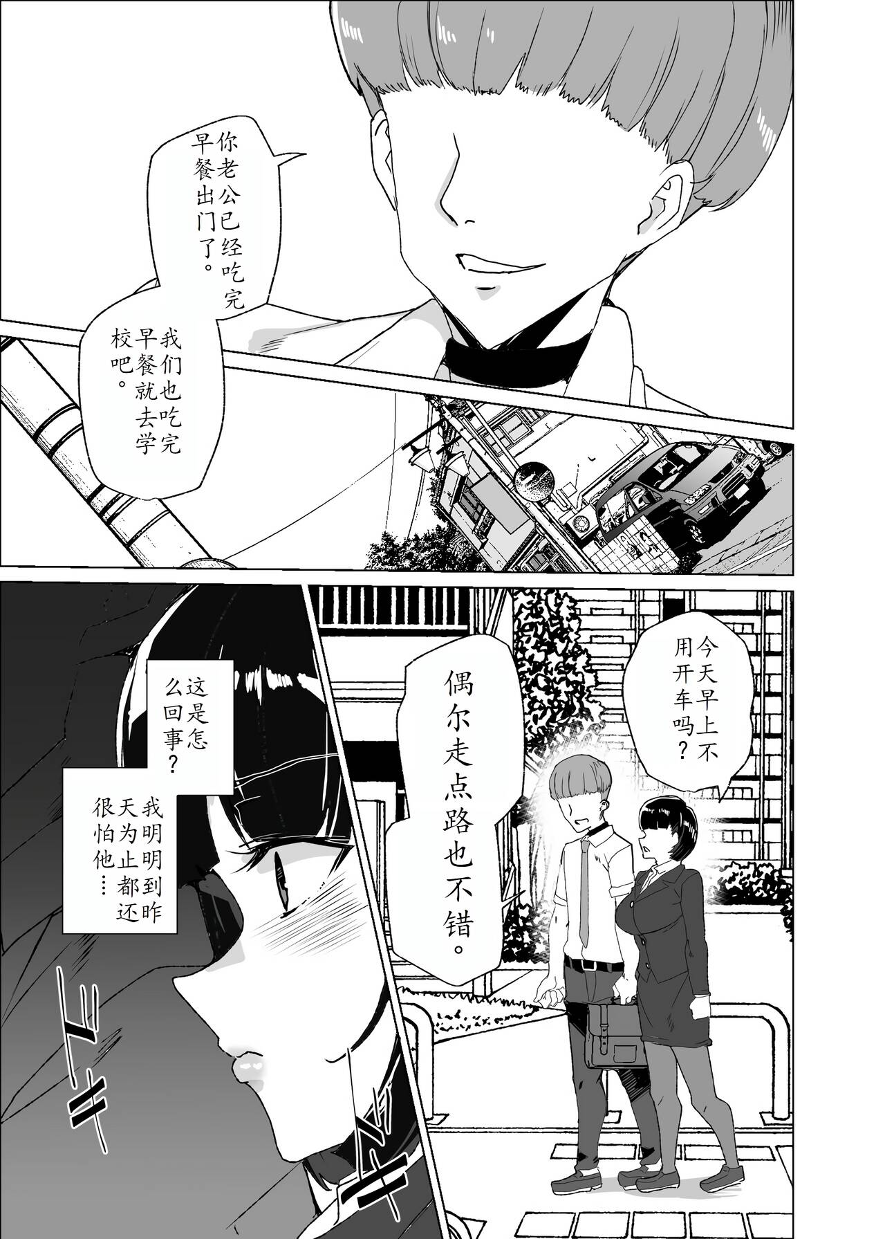 Joukyuu Seishi Chakushou Gimuka!? 4 page 56 original parody - rough translation hentai manga - read online free