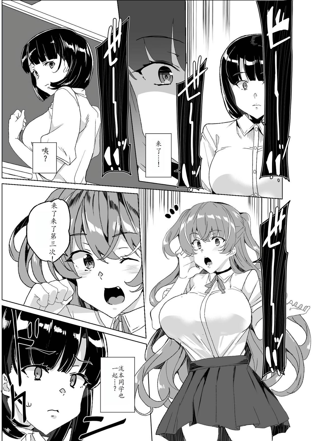 Joukyuu Seishi Chakushou Gimuka!? 4 page 70 original parody - rough translation hentai manga - read online free