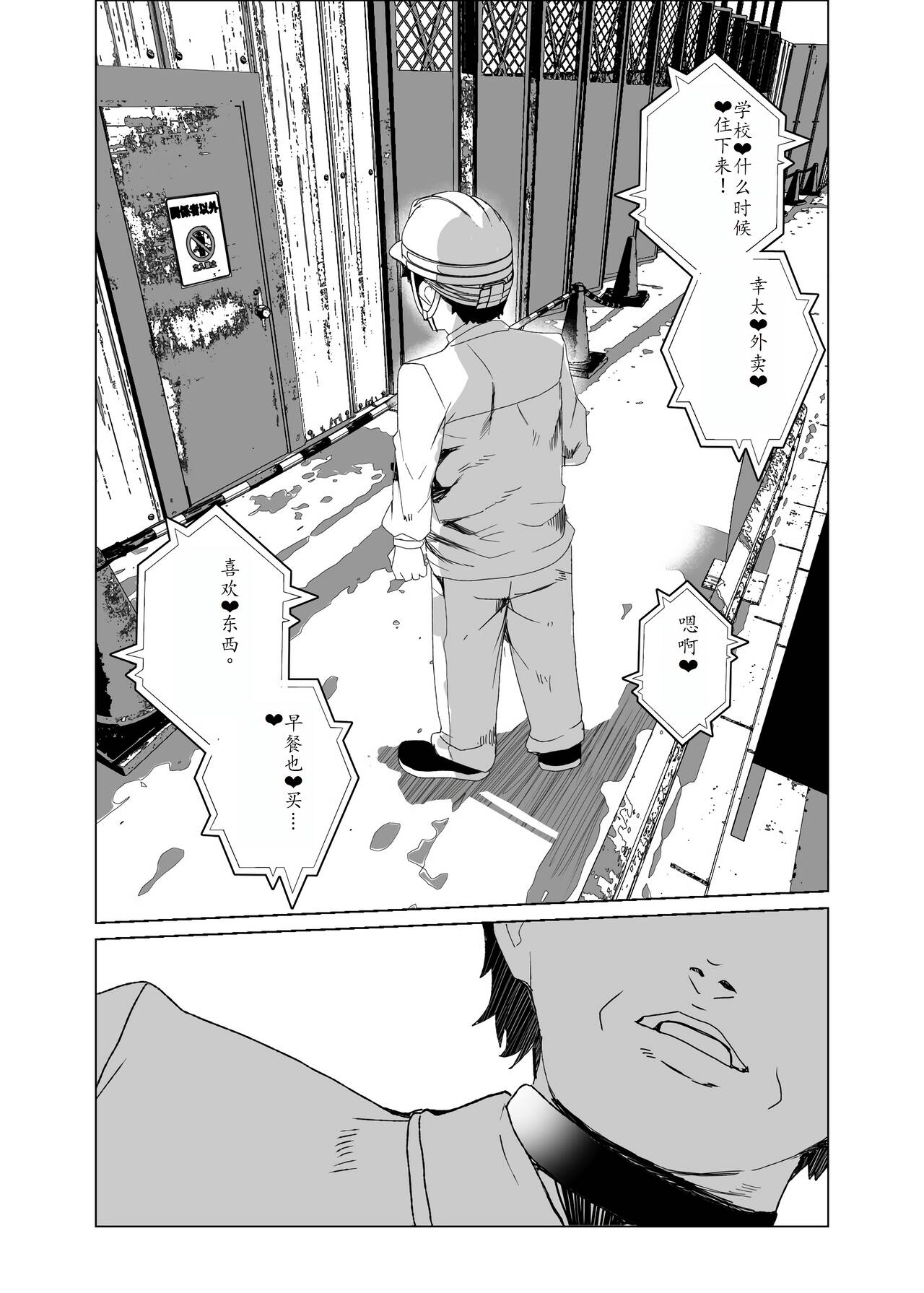 Joukyuu Seishi Chakushou Gimuka!? 4 page 91 original parody - rough translation hentai manga - read online free