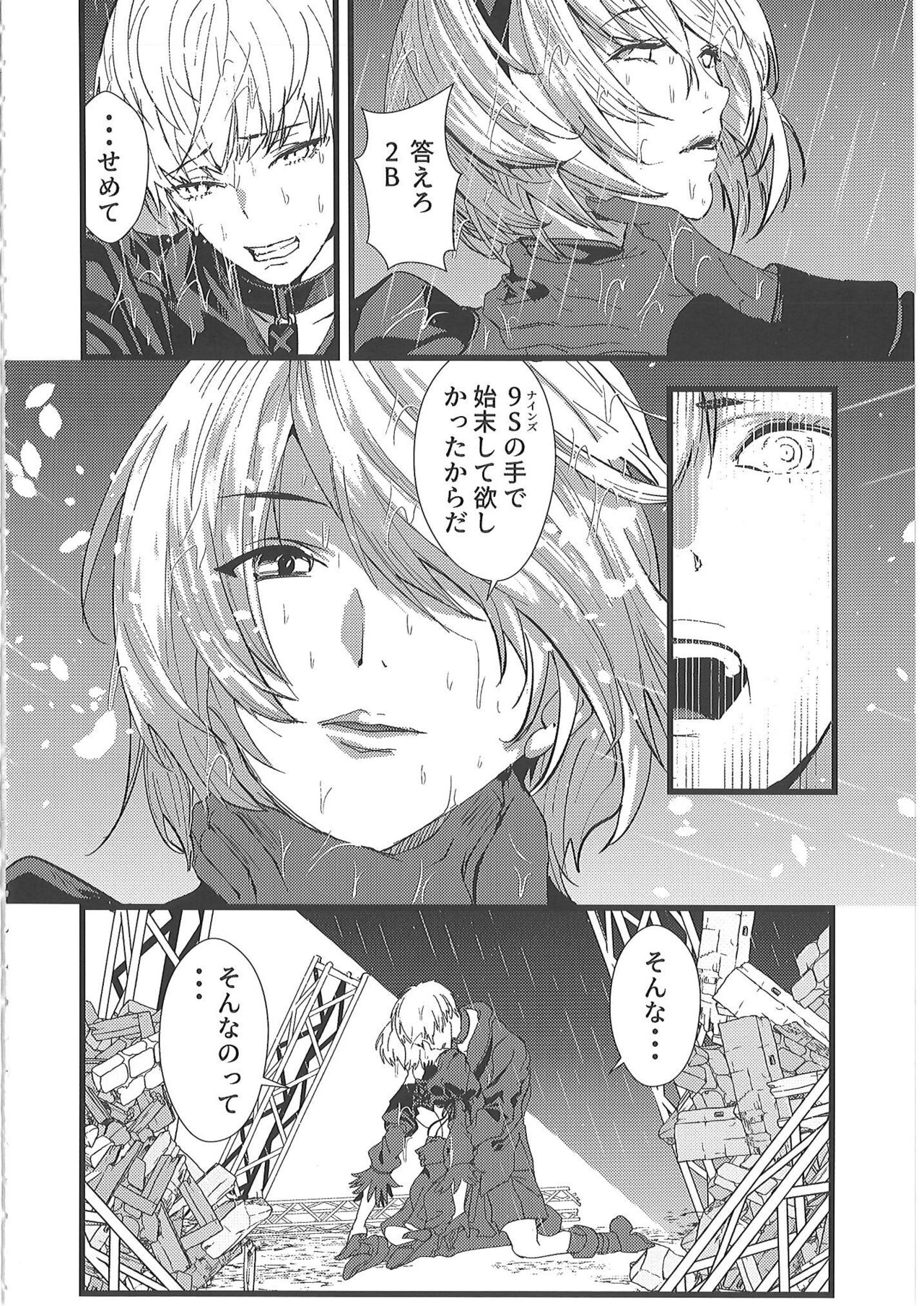 Kimi o Okashitai page 23 featuring 2b nier automata parody - thigh high boots paizuri hentai manga - read online free