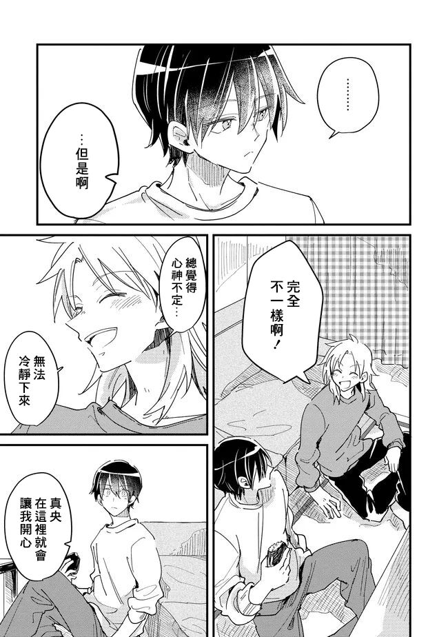 Hurry up and fall in love with me page 131 - schoolboy uniform full censorship hentai manga - read online free