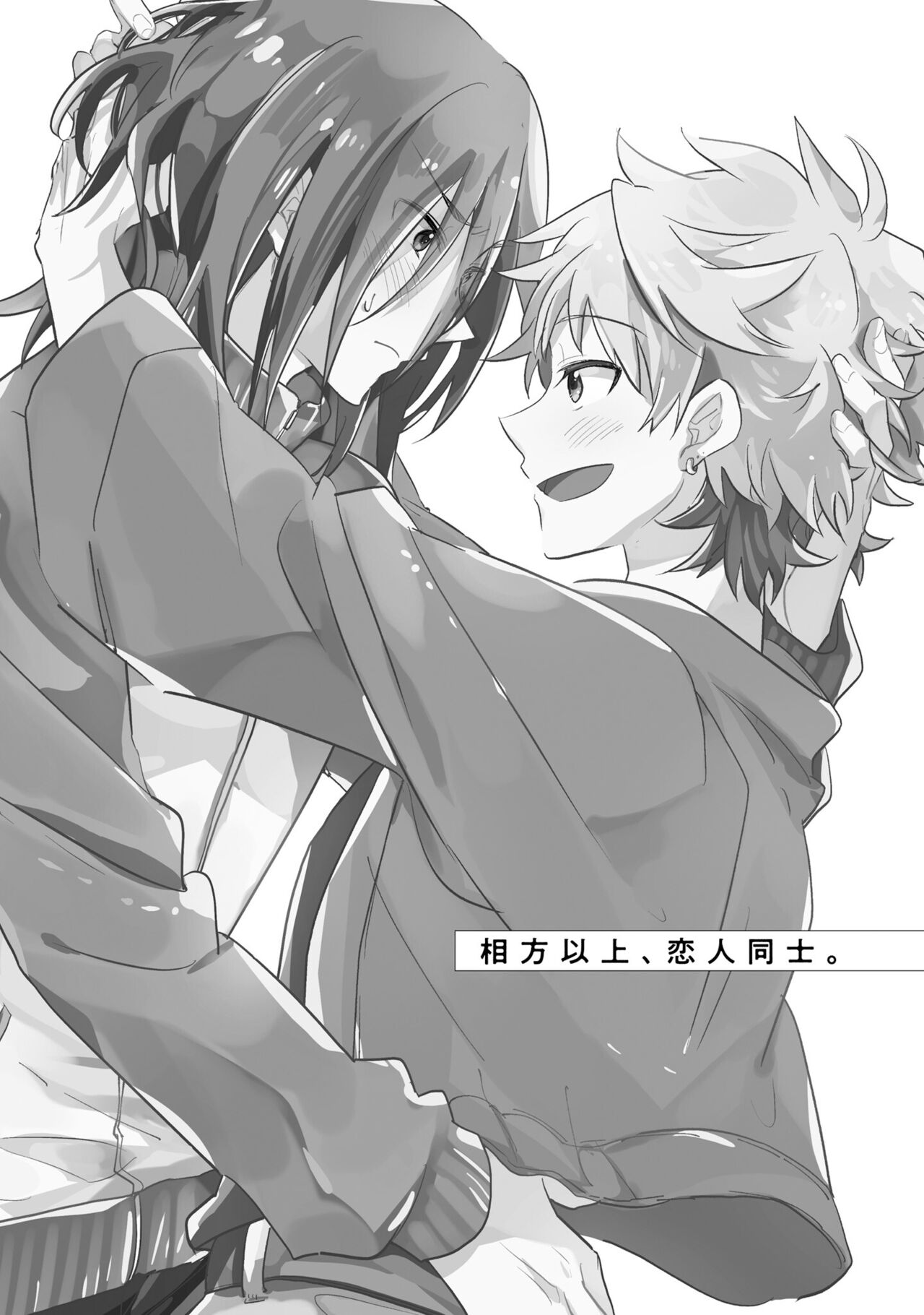 Hurry up and fall in love with me page 141 - schoolboy uniform full censorship hentai manga - read online free