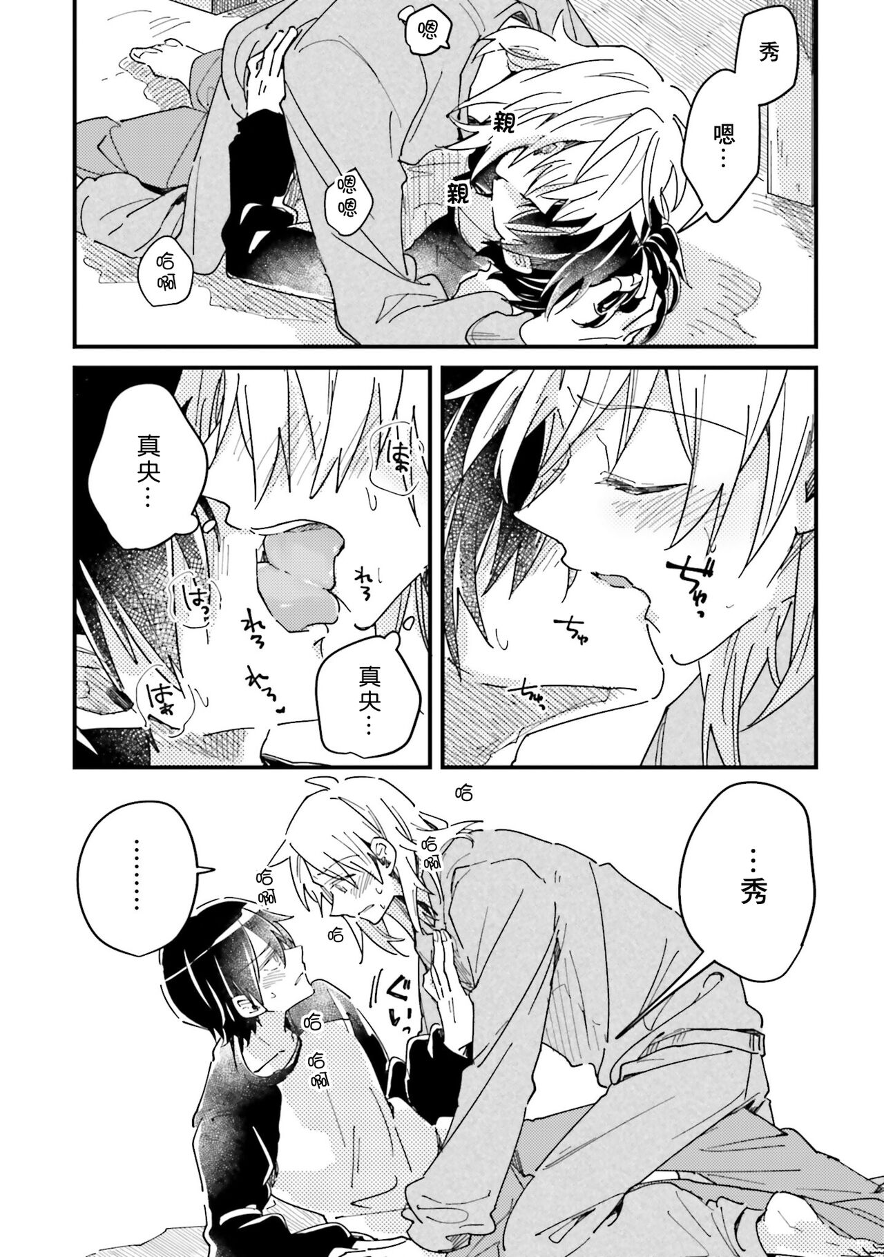 Hurry up and fall in love with me page 180 - schoolboy uniform full censorship hentai manga - read online free