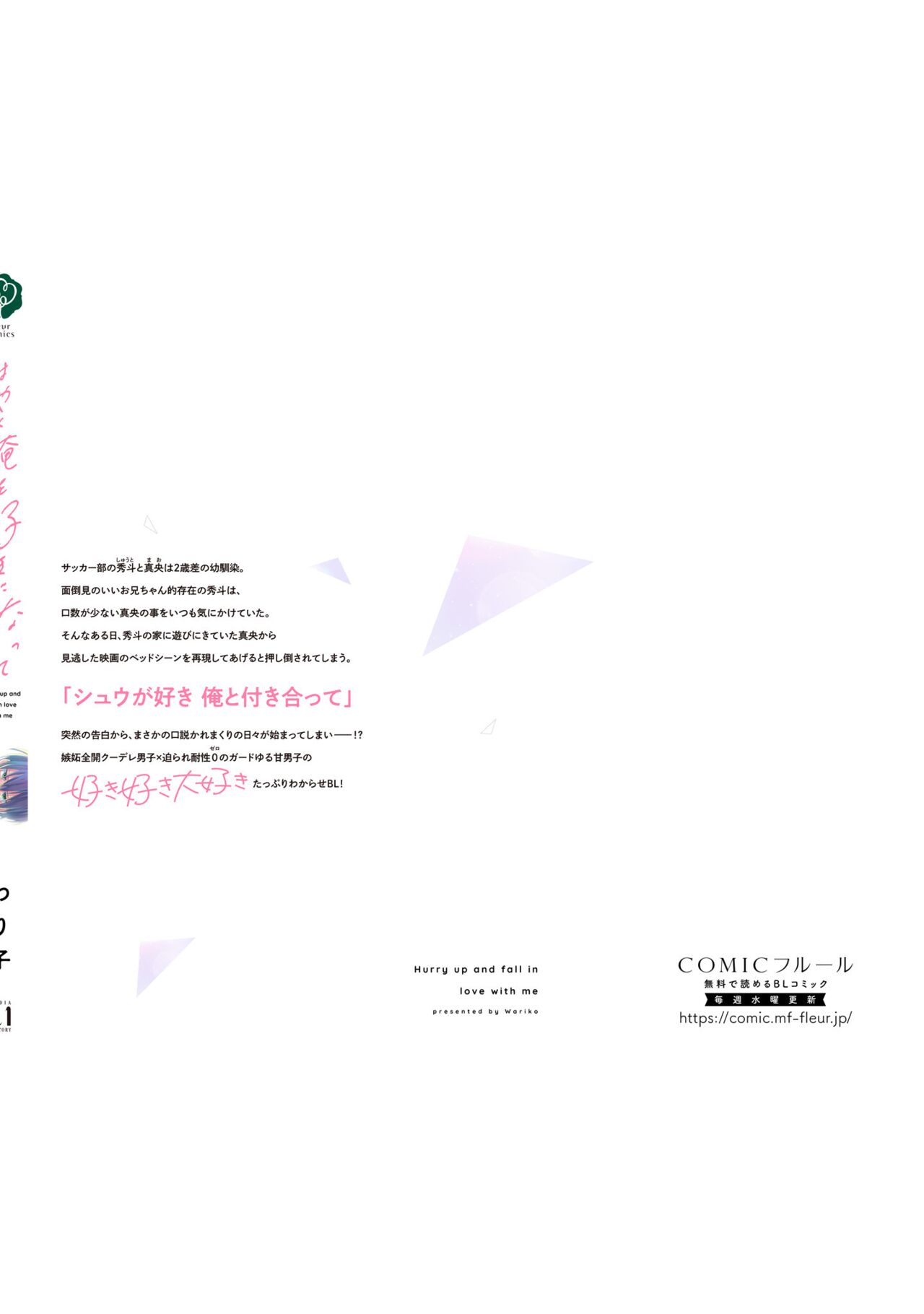 Hurry up and fall in love with me page 185 - schoolboy uniform full censorship hentai manga - read online free