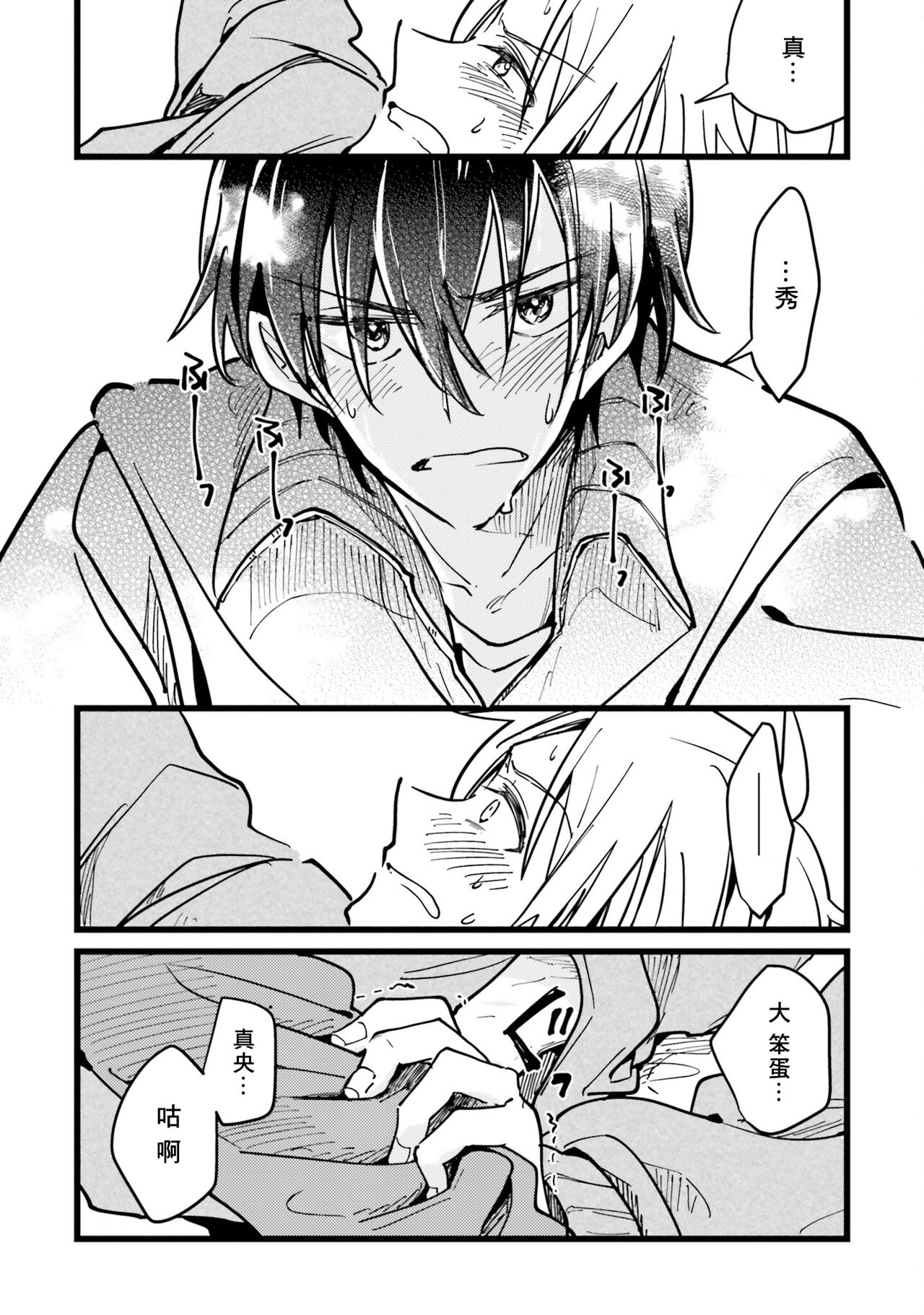 Hurry up and fall in love with me page 20 - schoolboy uniform full censorship hentai manga - read online free