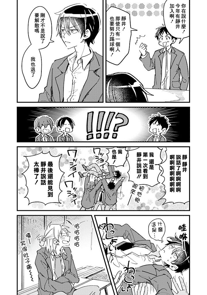 Hurry up and fall in love with me page 54 - schoolboy uniform full censorship hentai manga - read online free