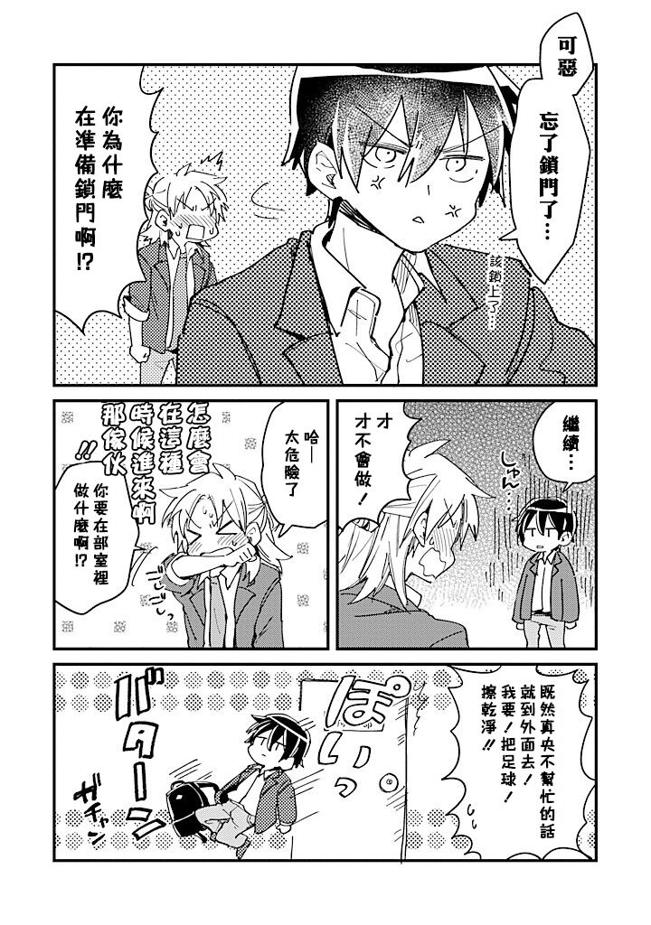 Hurry up and fall in love with me page 67 - schoolboy uniform full censorship hentai manga - read online free