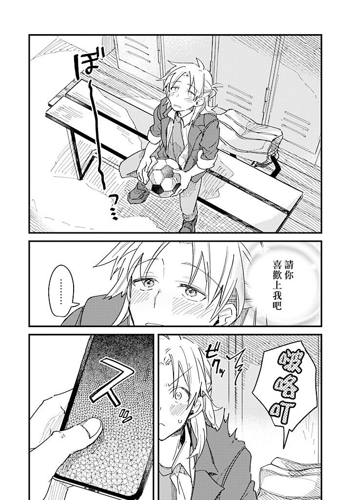 Hurry up and fall in love with me page 69 - schoolboy uniform full censorship hentai manga - read online free