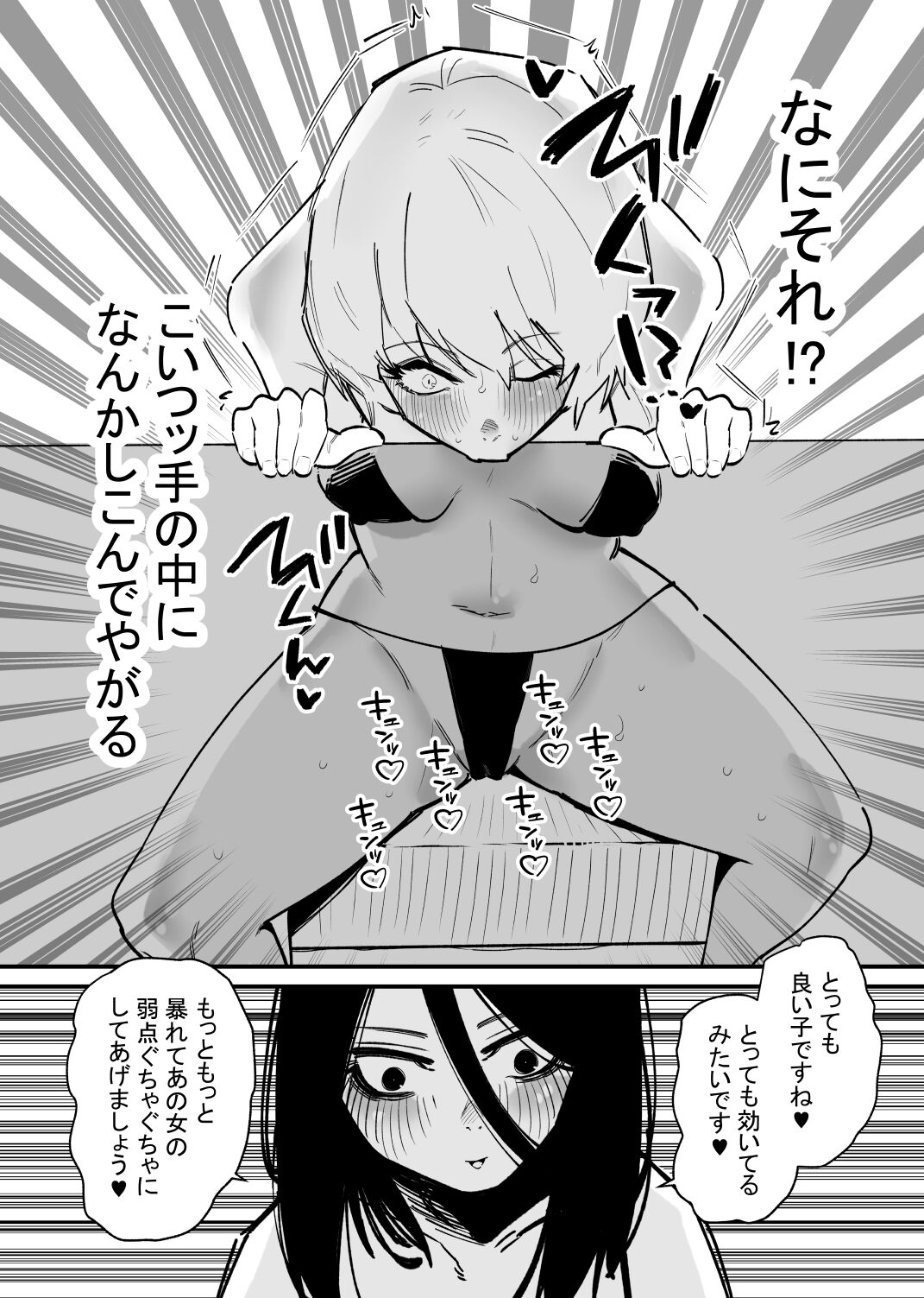 Kizetsu suru made Cli Seme Shiau Game ga Okonawareru Sekai - Page 7