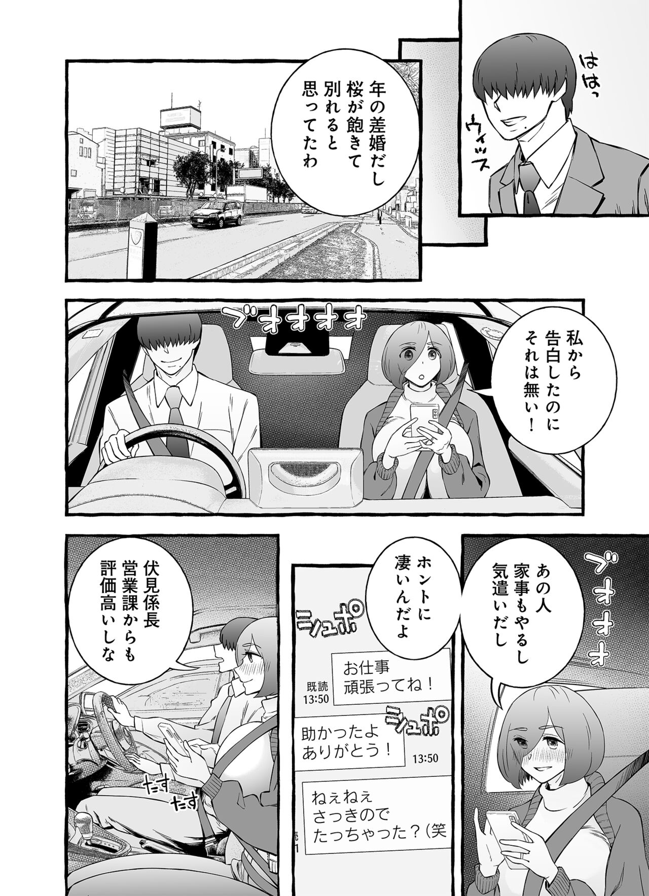 Usoiki ~Ikenai Tsuma no Aishikata page 91 original parody - milf sweating hentai manga - read online free