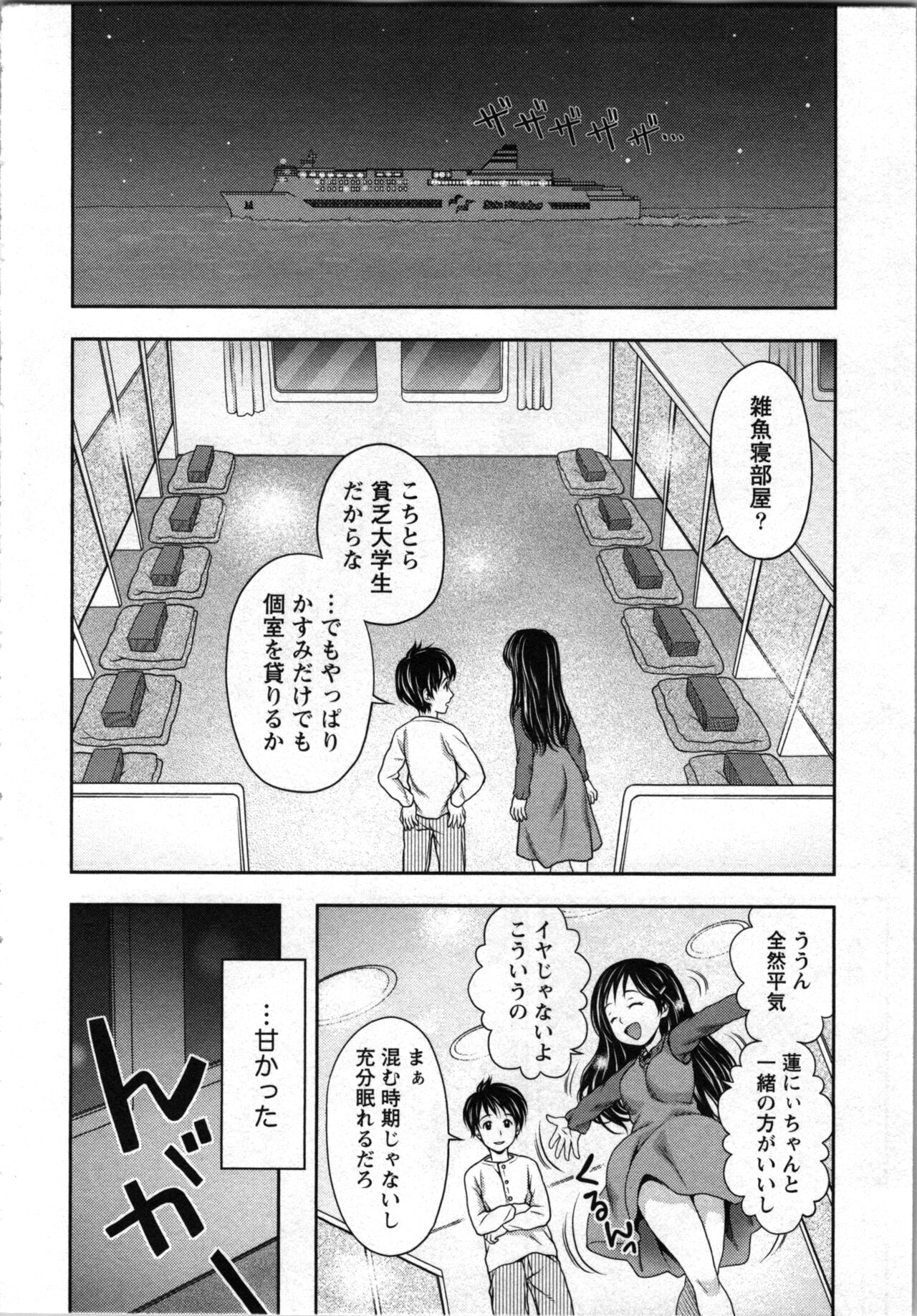 Tanetsuke Saretai Onna-tachi - Page 11