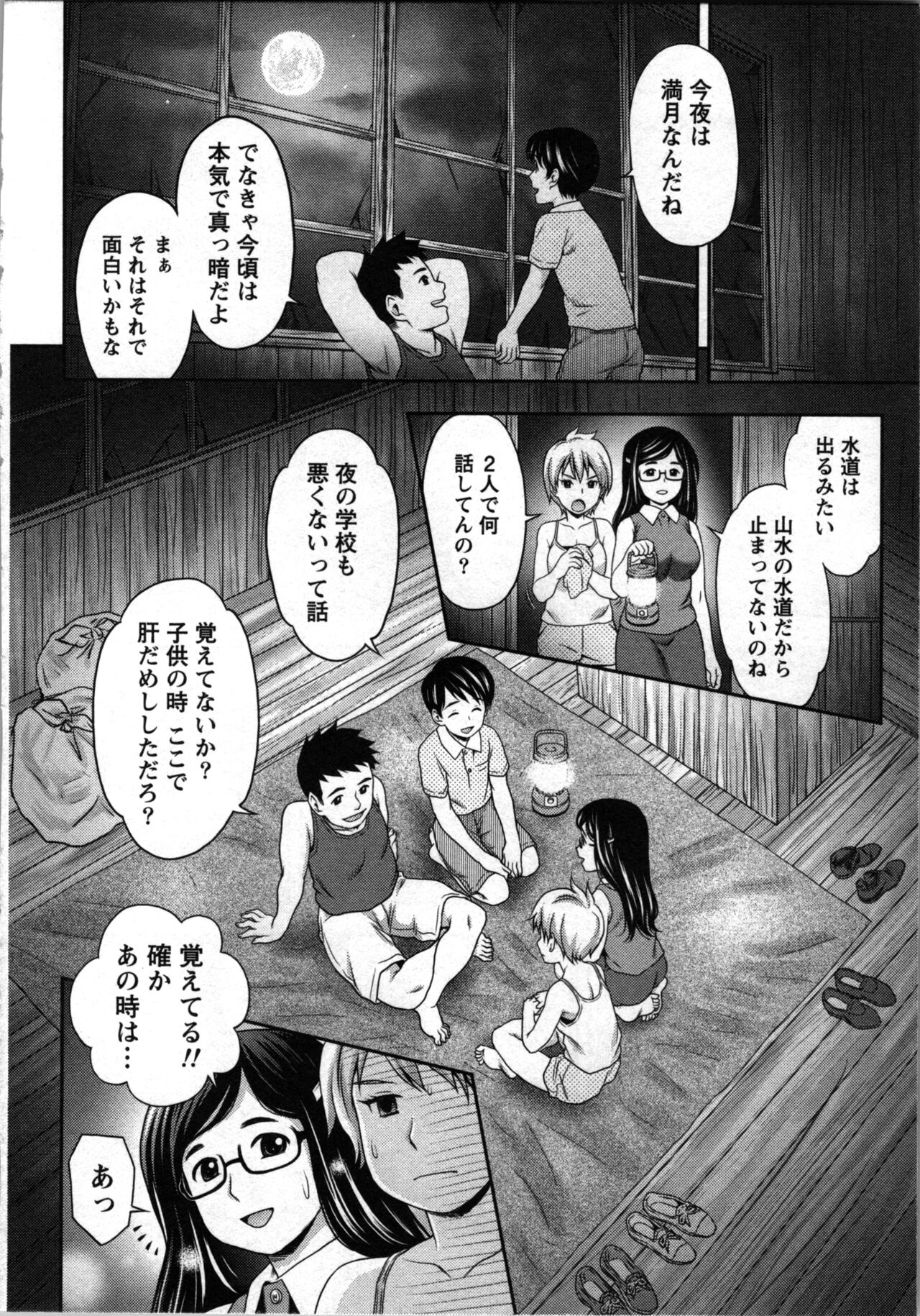 Tanetsuke Saretai Onna-tachi page 127 - full censorship tanlines hentai manga - read online free