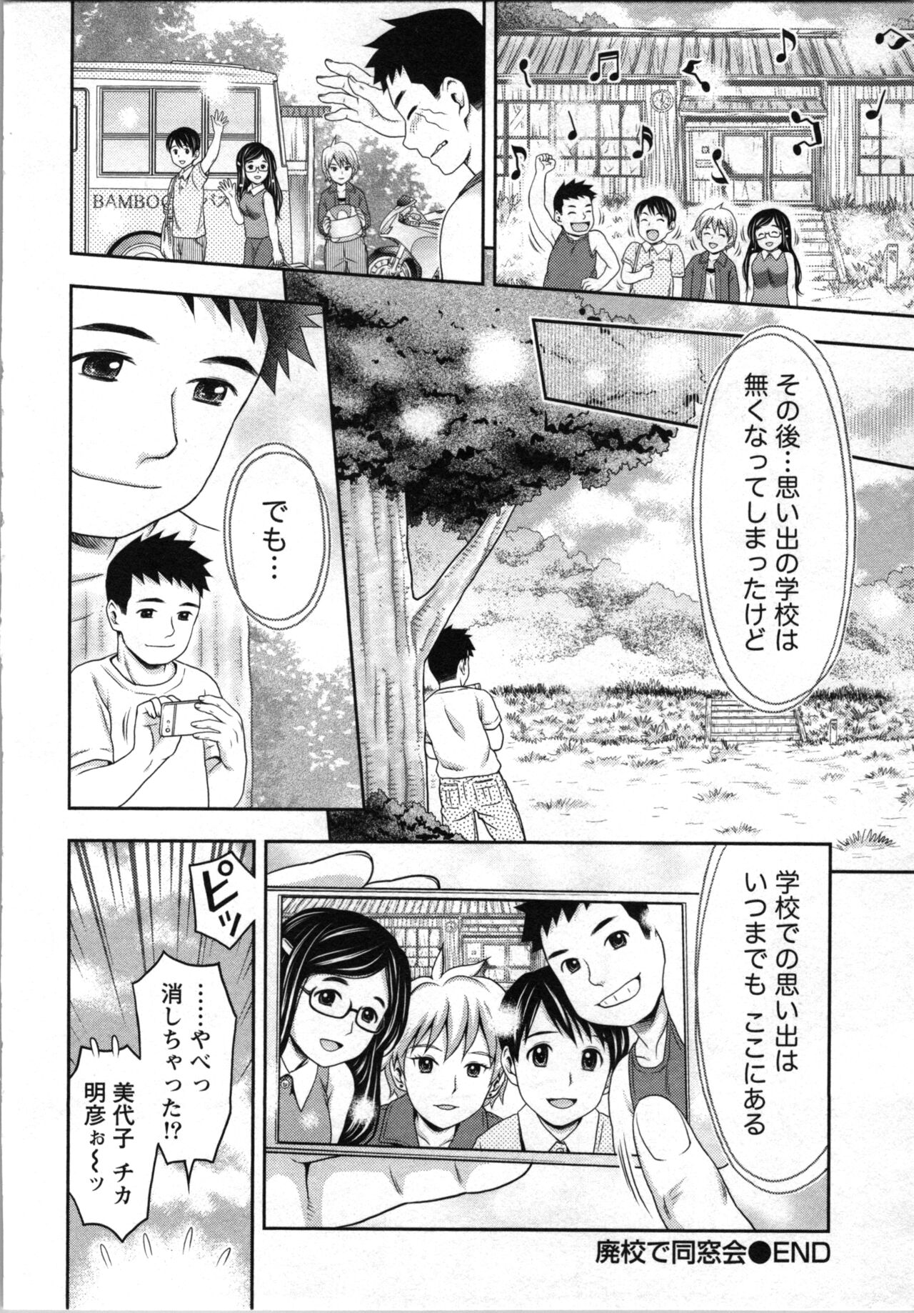 Tanetsuke Saretai Onna-tachi page 143 - full censorship tanlines hentai manga - read online free