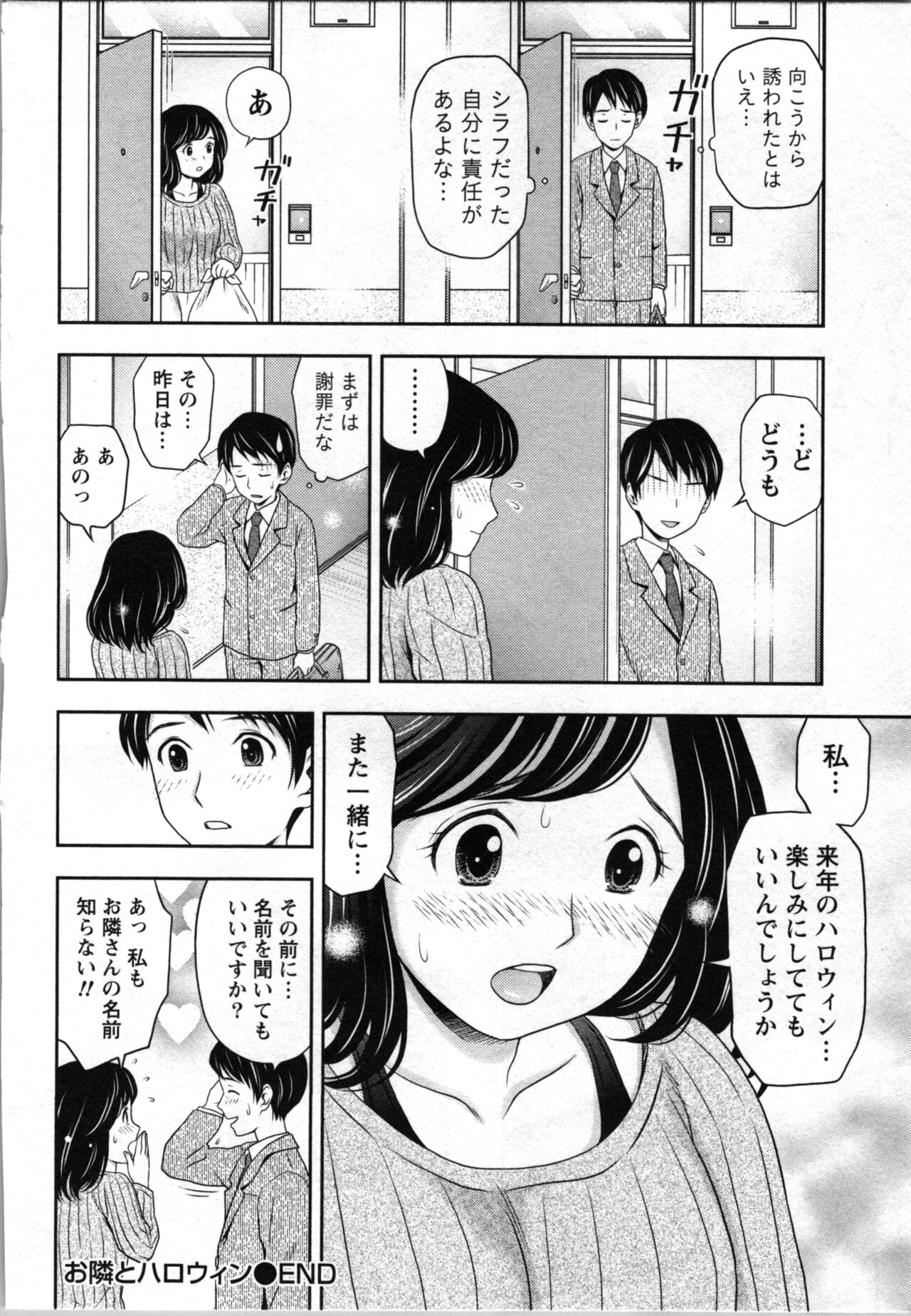 Tanetsuke Saretai Onna-tachi - Page 161