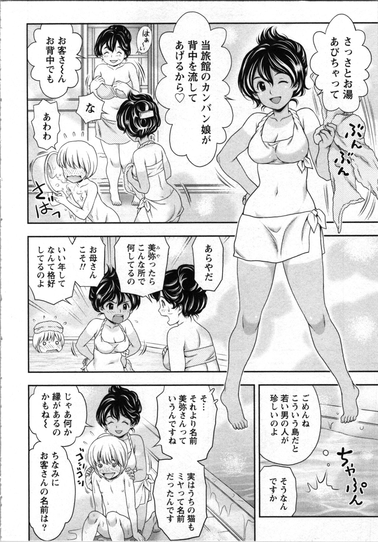 Tanetsuke Saretai Onna-tachi page 31 - full censorship tanlines hentai manga - read online free
