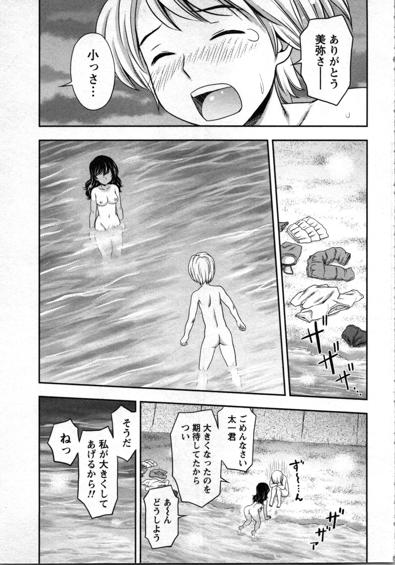 Tanetsuke Saretai Onna-tachi - Page 36