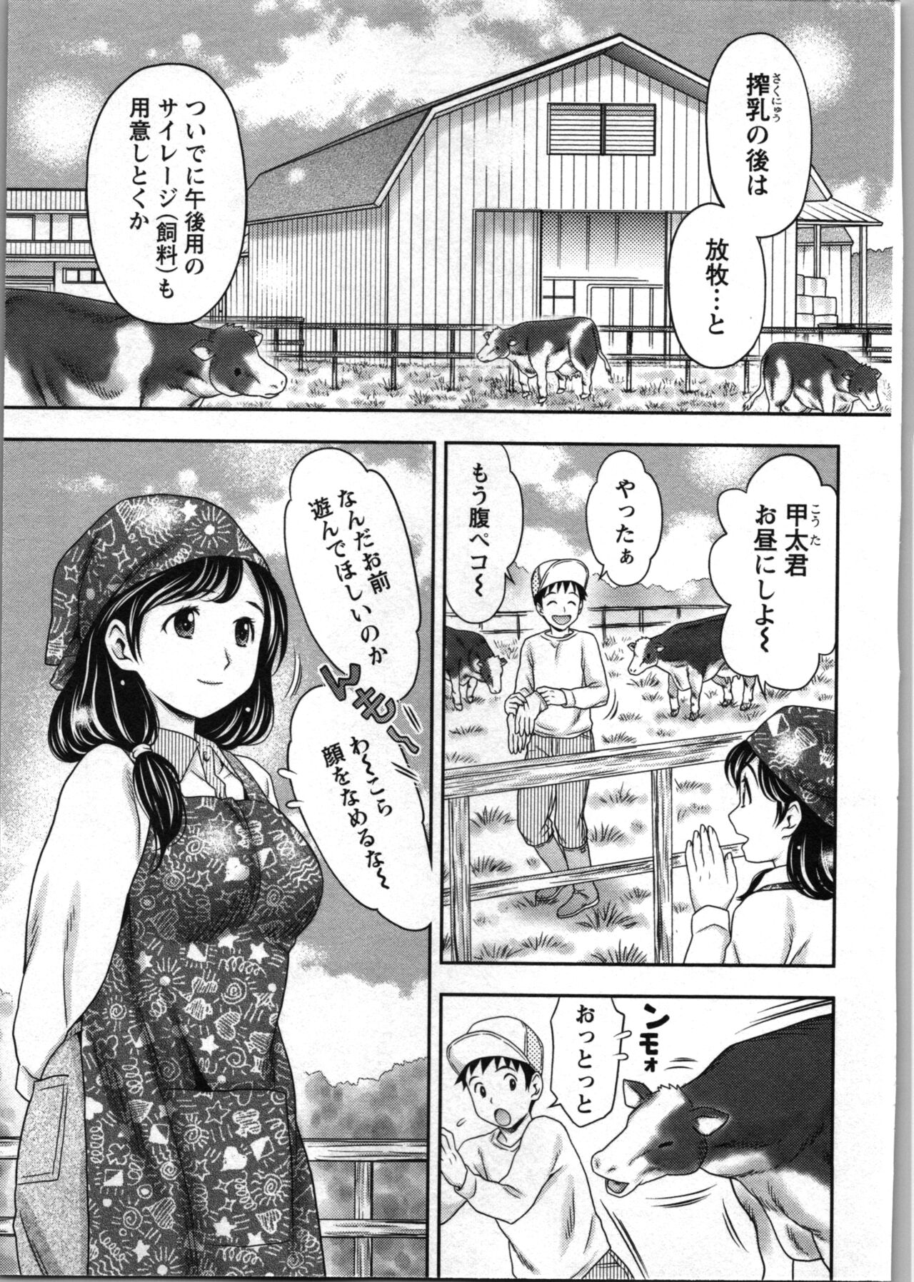 Tanetsuke Saretai Onna-tachi - Page 74