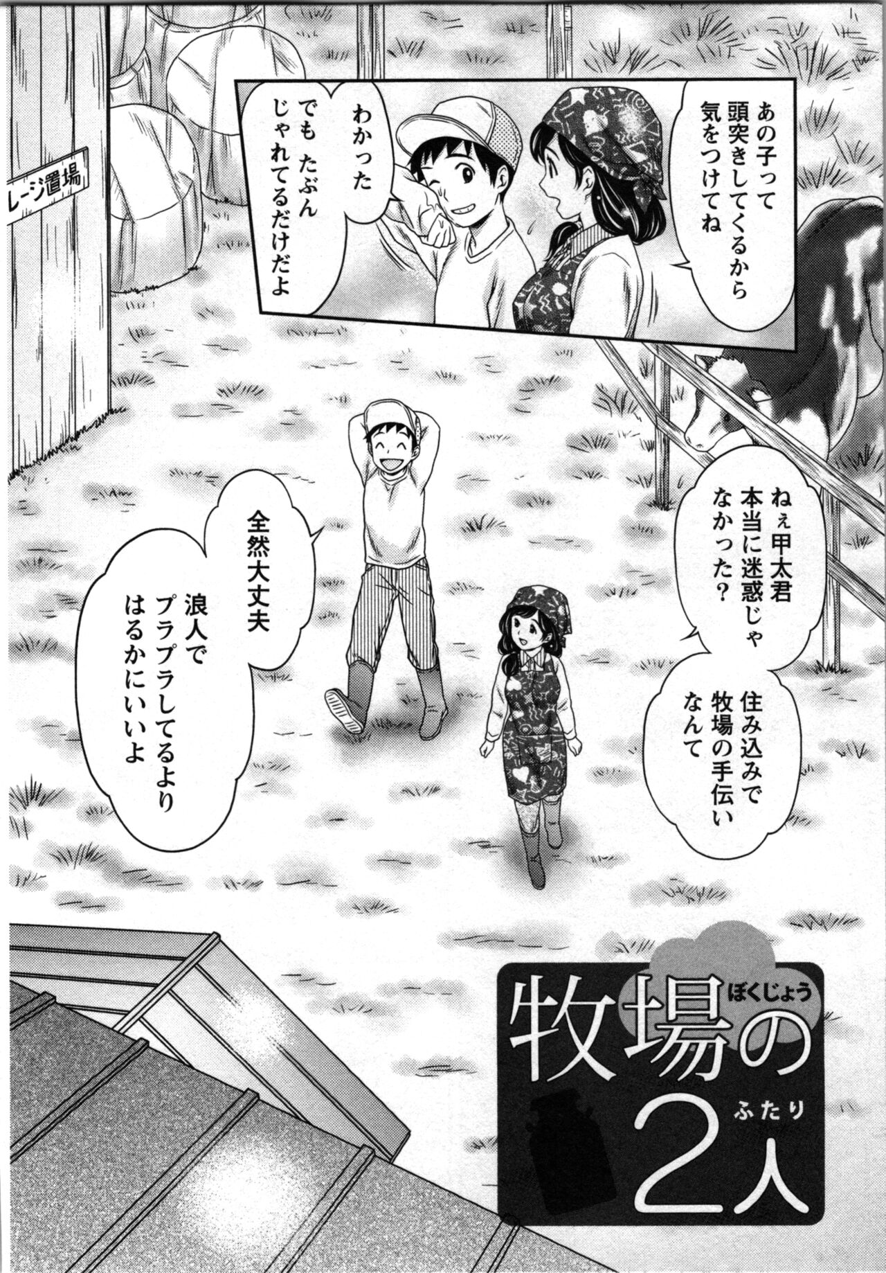 Tanetsuke Saretai Onna-tachi page 75 - full censorship tanlines hentai manga - read online free