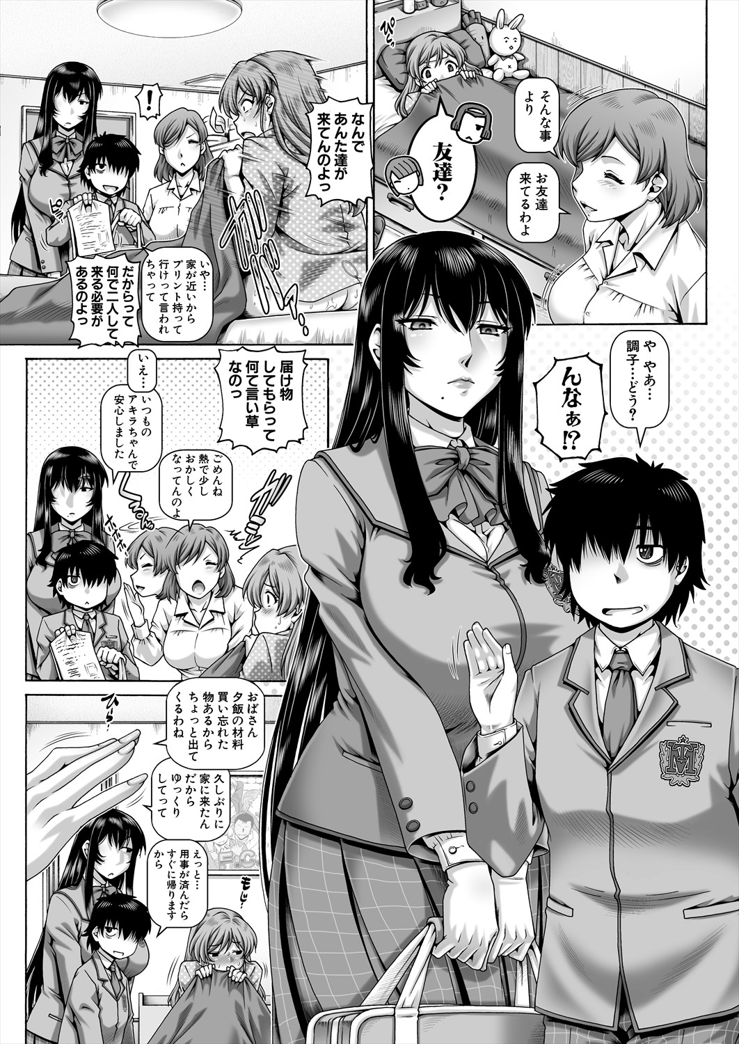 [TYPE.90] Bocchi-sama no Nikuhime Ch.1-5 page 106 - maid milf hentai manga - read online free