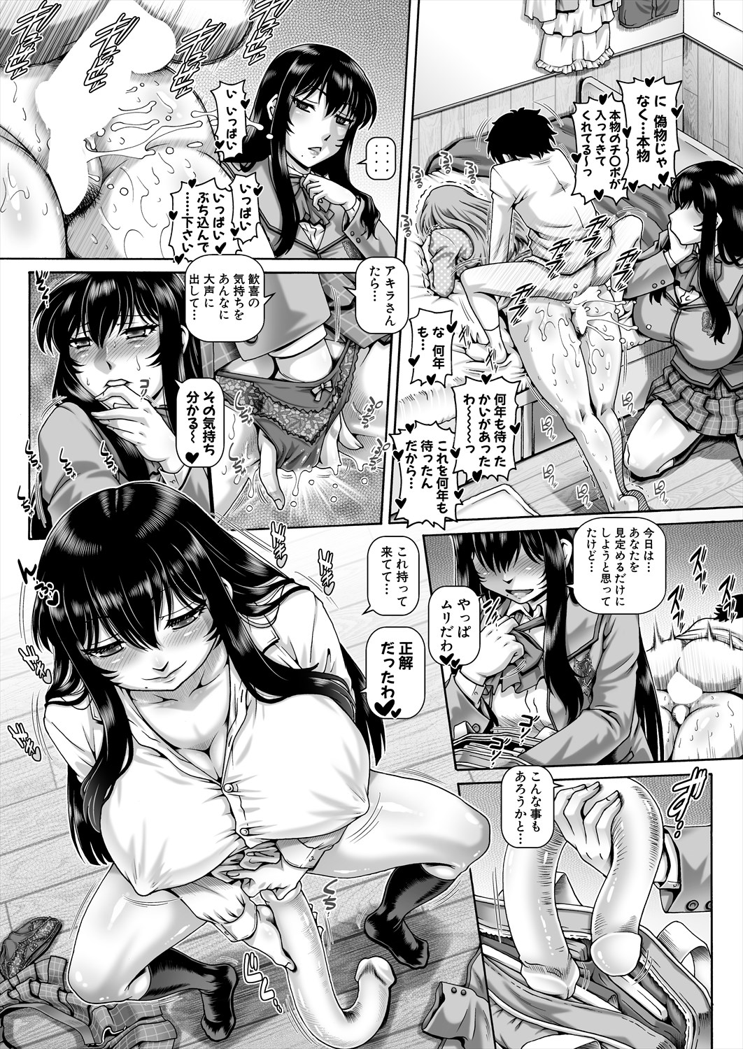[TYPE.90] Bocchi-sama no Nikuhime Ch.1-5 page 125 - maid milf hentai manga - read online free