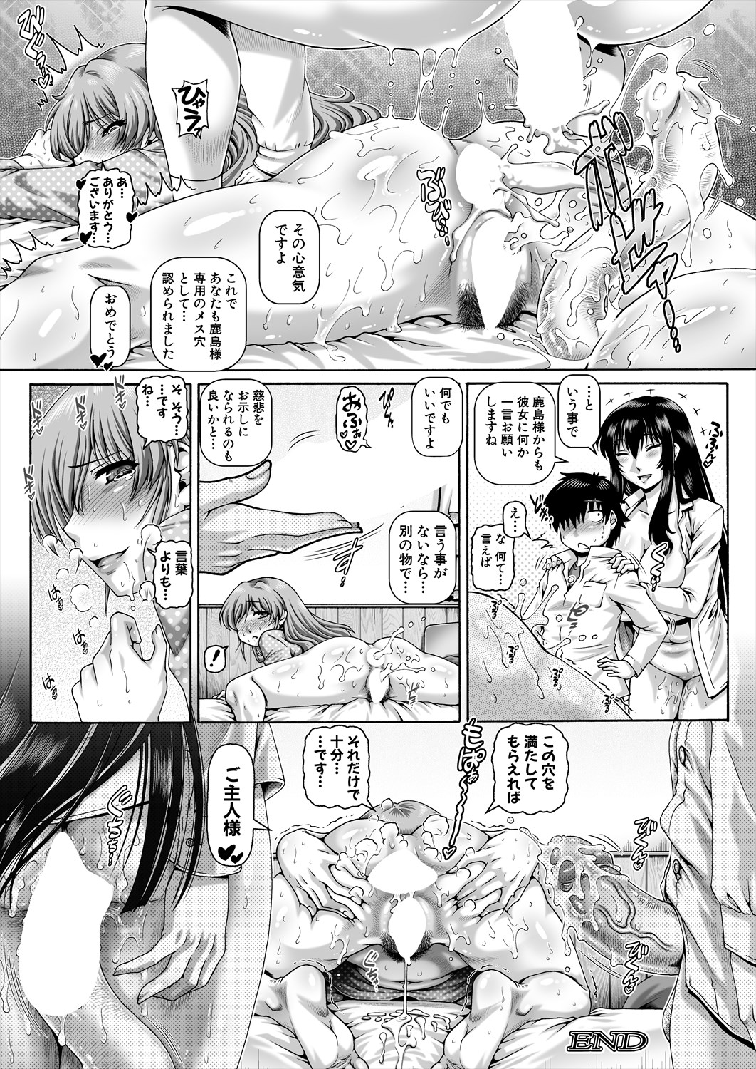 [TYPE.90] Bocchi-sama no Nikuhime Ch.1-5 page 131 - maid milf hentai manga - read online free
