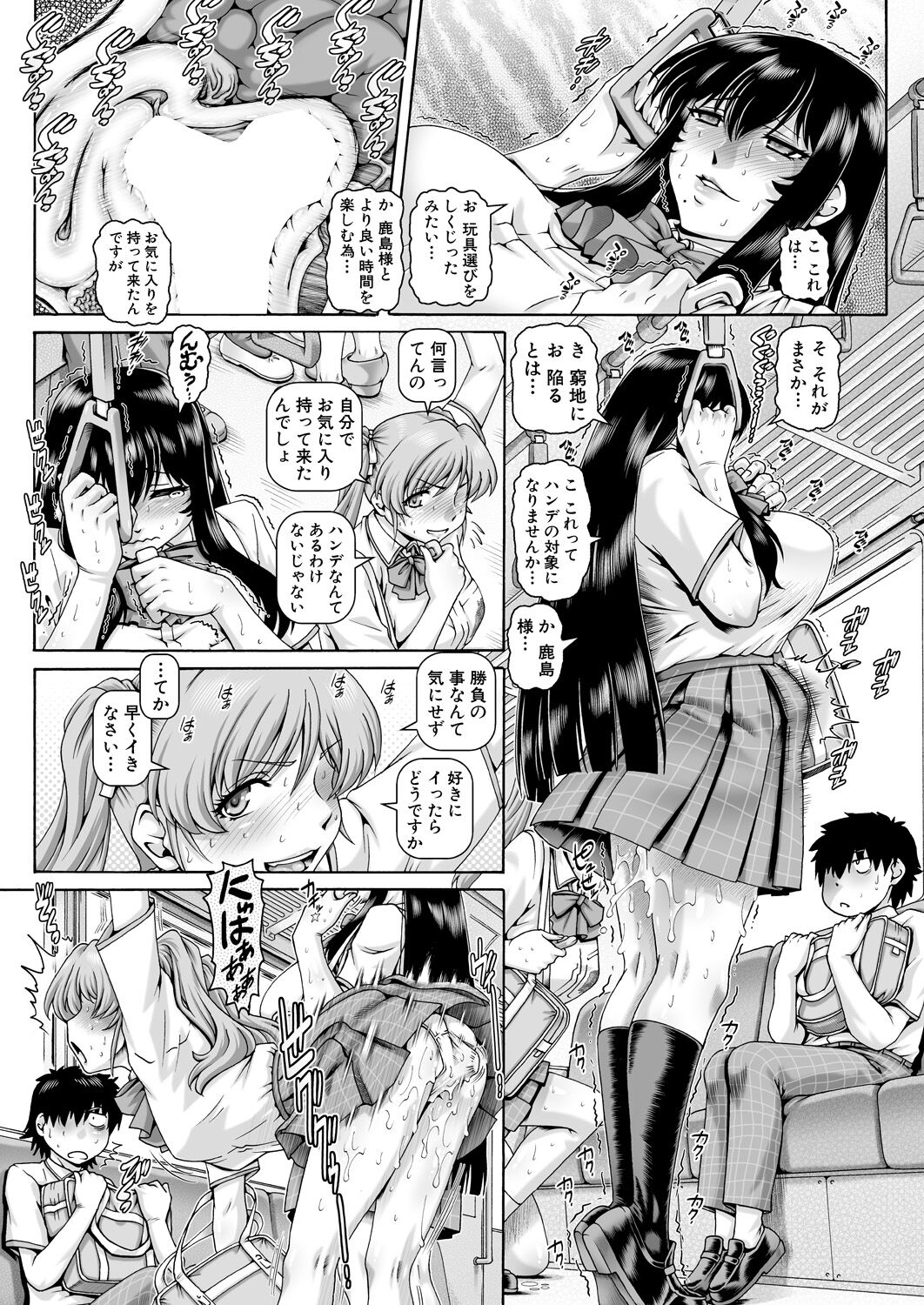 [TYPE.90] Bocchi-sama no Nikuhime Ch.1-5 - Page 138