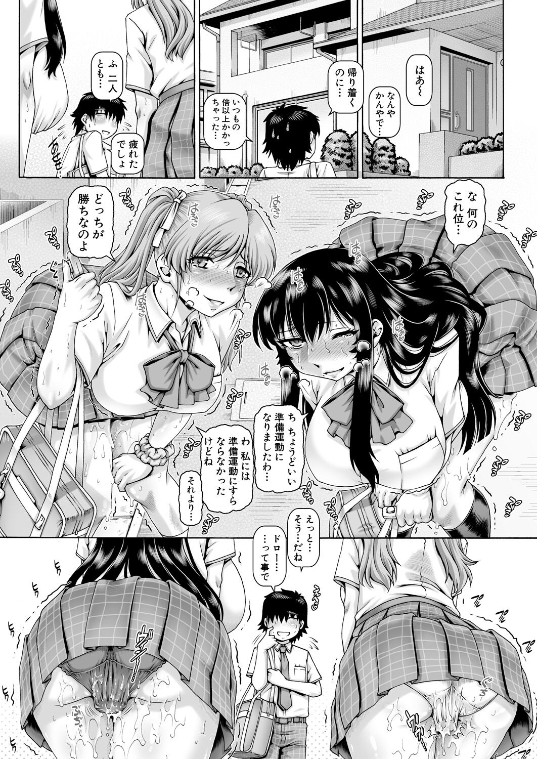 [TYPE.90] Bocchi-sama no Nikuhime Ch.1-5 - Page 141