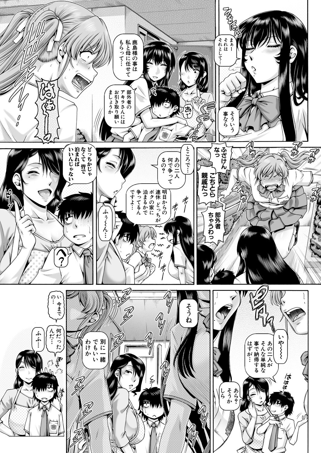 [TYPE.90] Bocchi-sama no Nikuhime Ch.1-5 page 143 - maid milf hentai manga - read online free