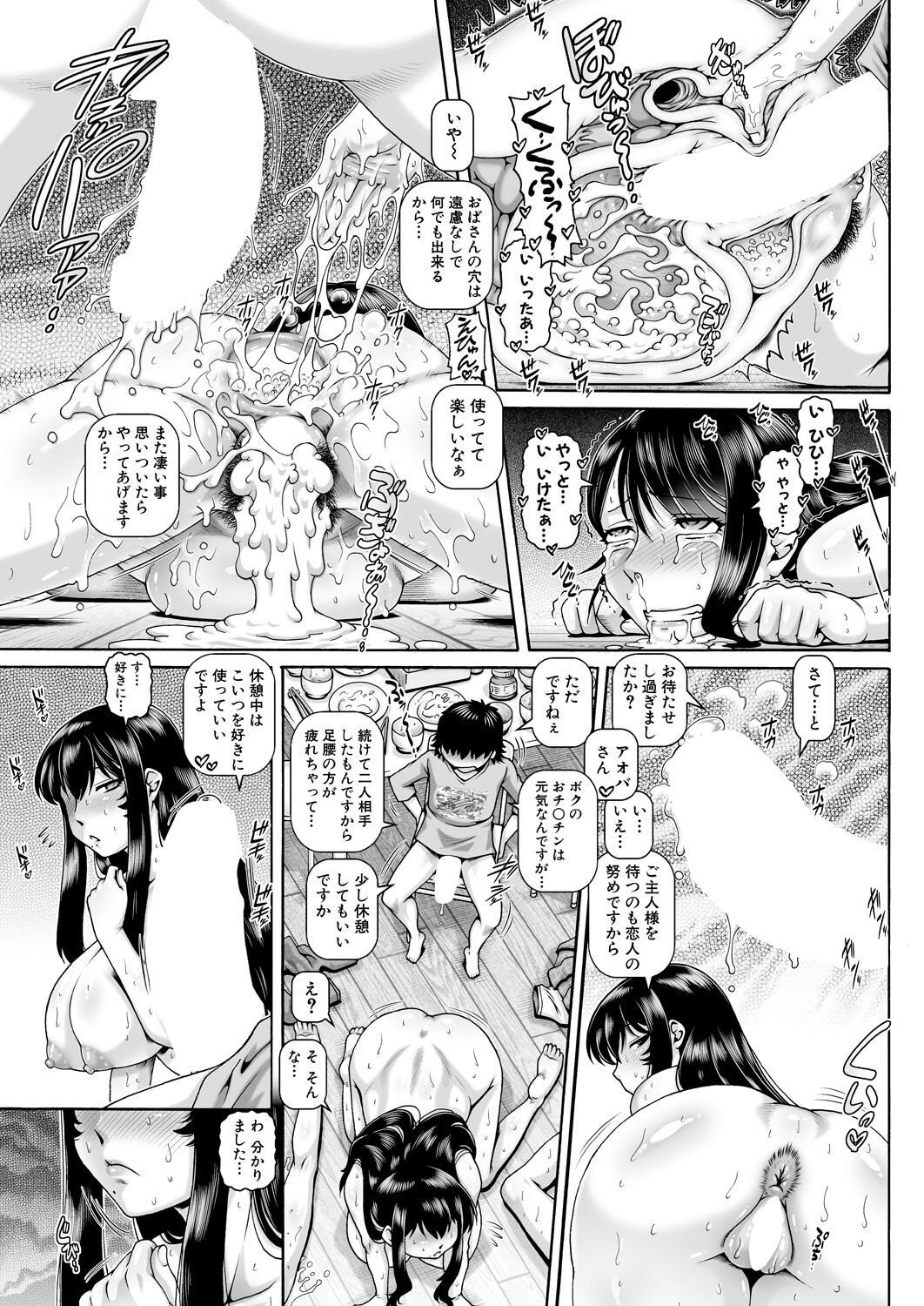 [TYPE.90] Bocchi-sama no Nikuhime Ch.1-5 - Page 159