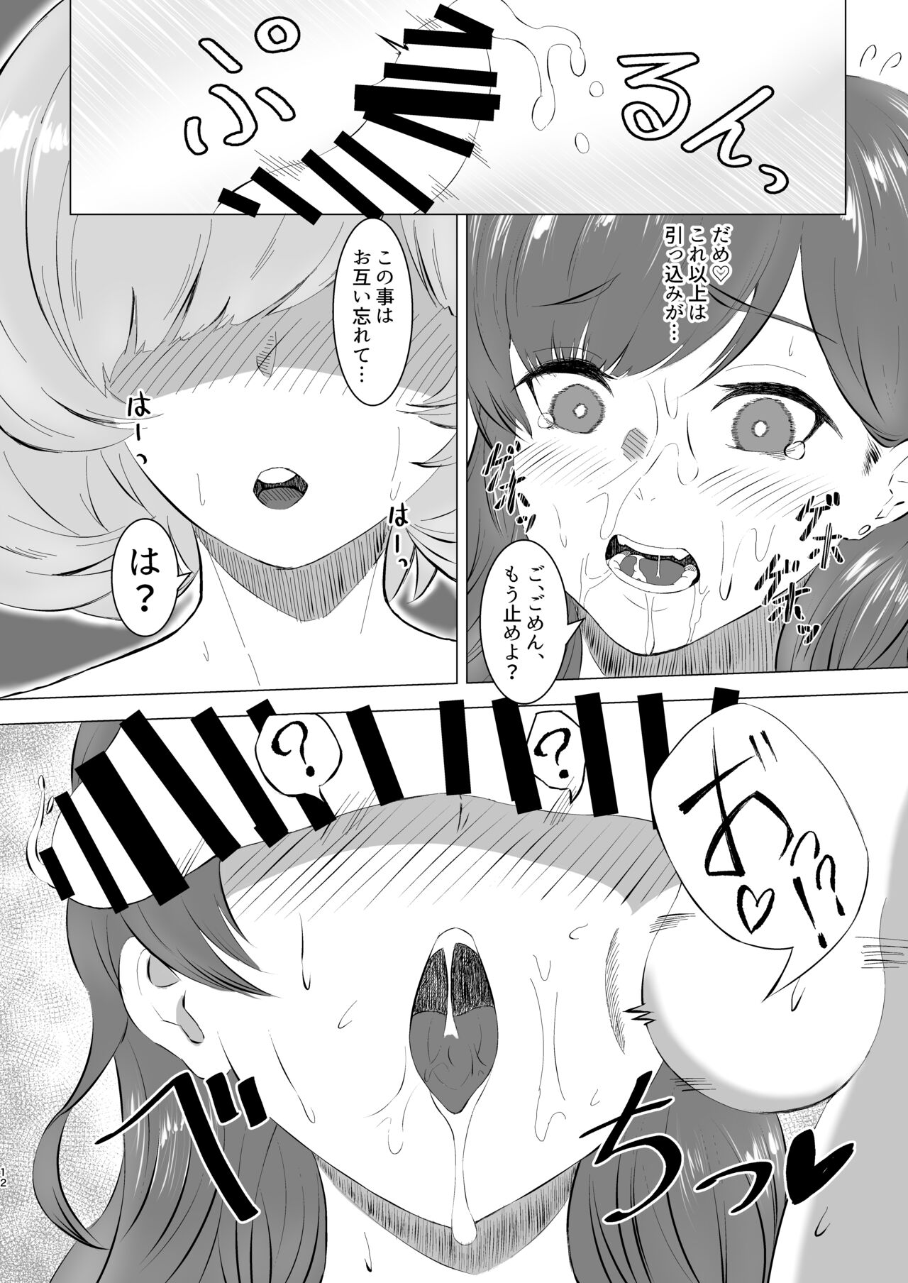 Mitsuyoku no Sirene page 11 original parody - kissing big breasts hentai manga - read online free