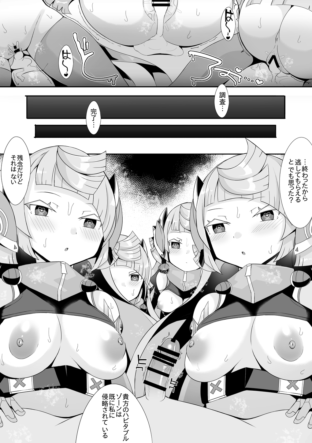 Adamski ni Shinryaku Saretari suru Hanashi page 9 duel masters parody - layer cake group hentai manga - read online free