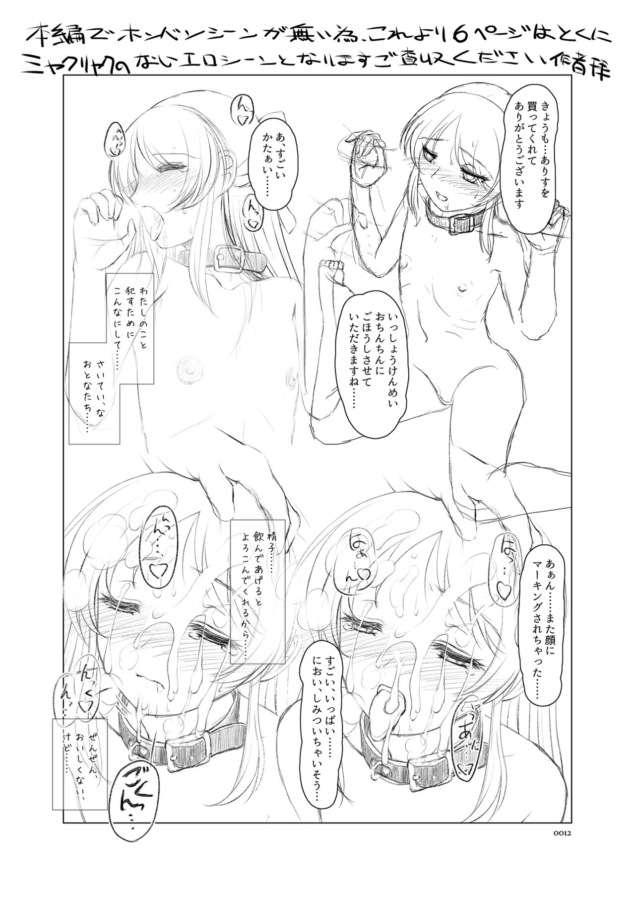 ARISU'S ADVENTURES IN LUSTFULL@ND. page 12 featuring arisu tachibana the idolmaster parody - piercing yuri hentai manga - read online free