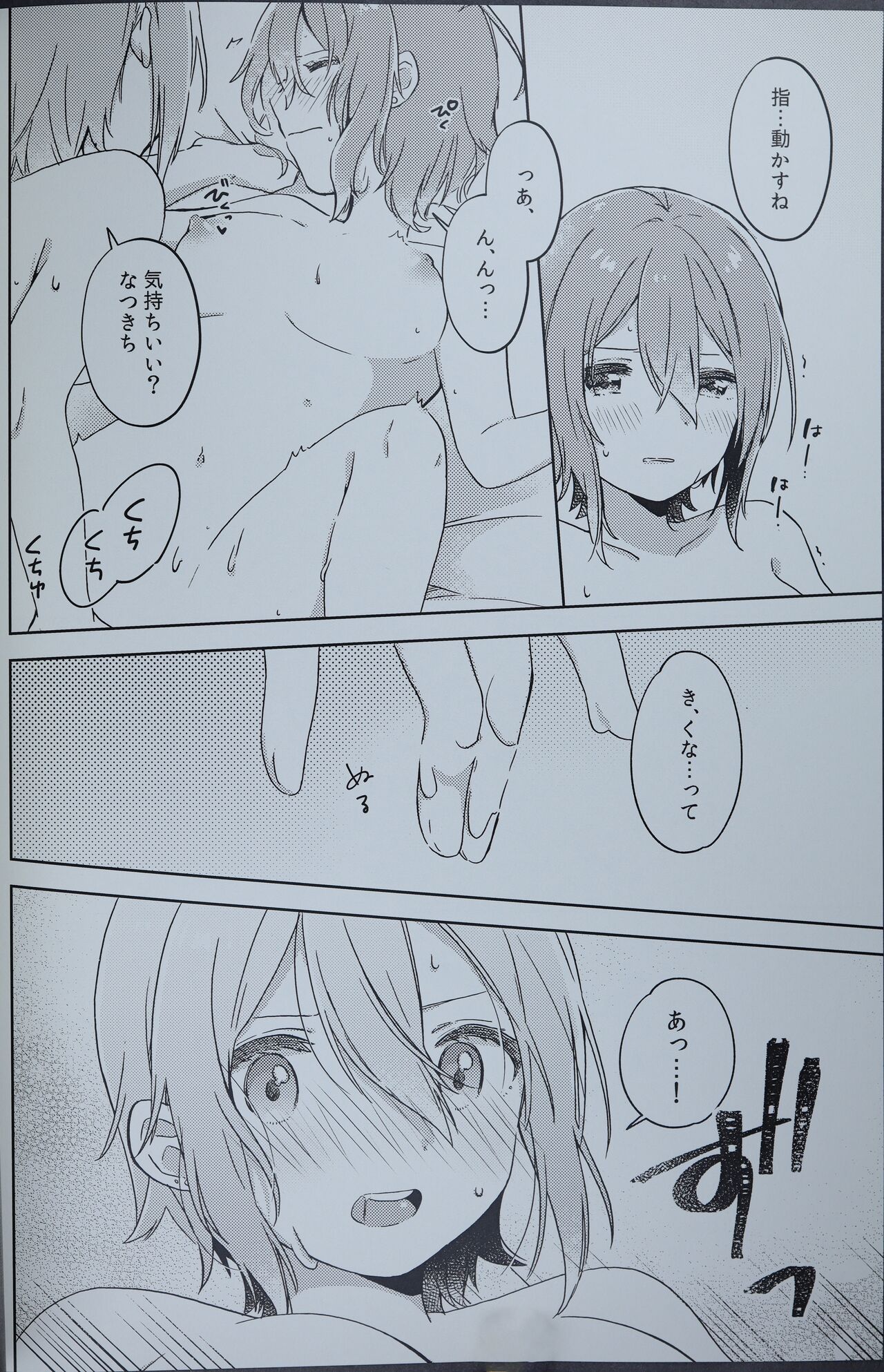 DRNT+18+3 - Page 21
