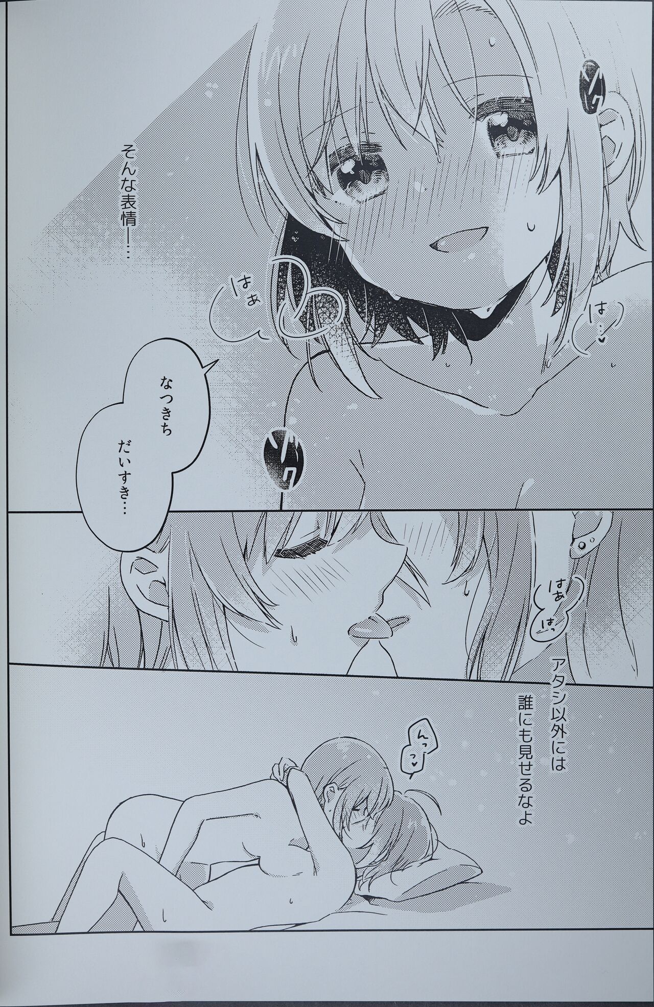 DRNT+18+3 - Page 23