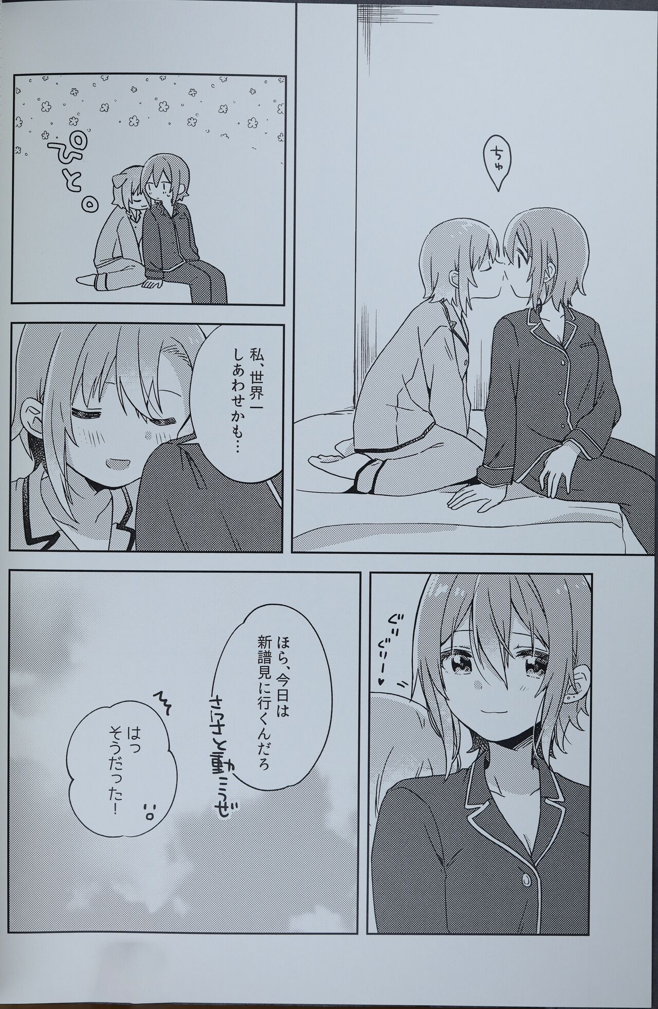 DRNT+18+3 - Page 27