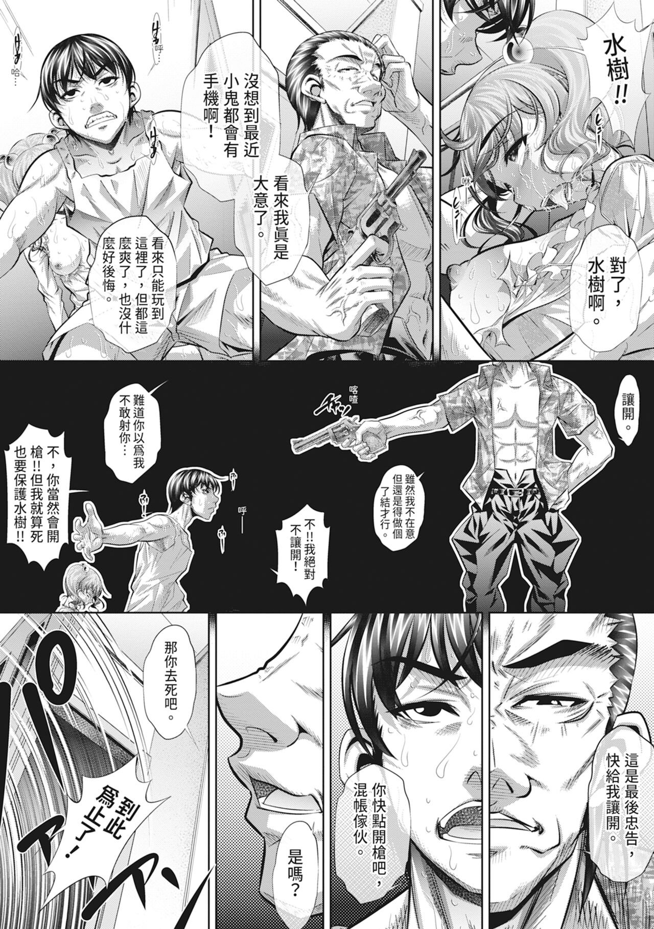 Katei Homon - Page 147