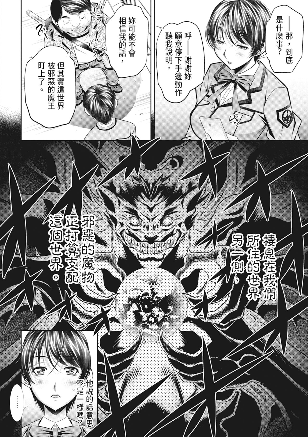 Katei Homon - Page 156