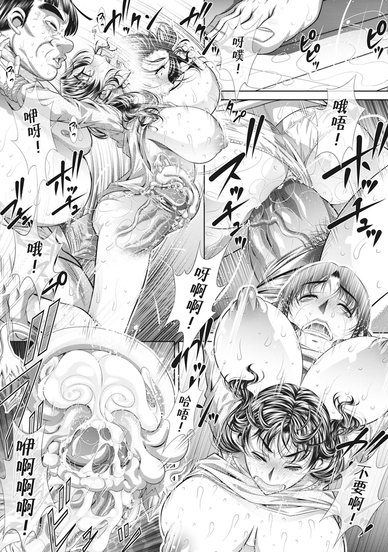 Katei Homon - Page 87