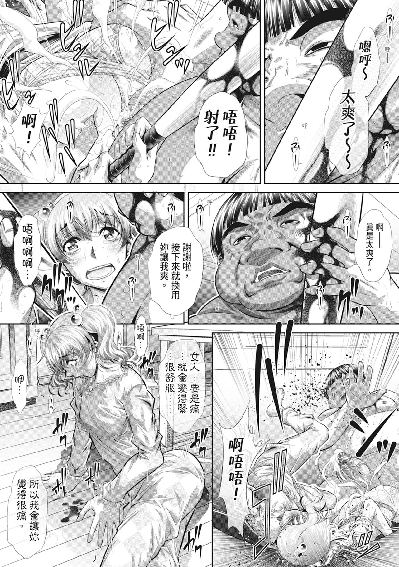 Katei Homon - Page 92