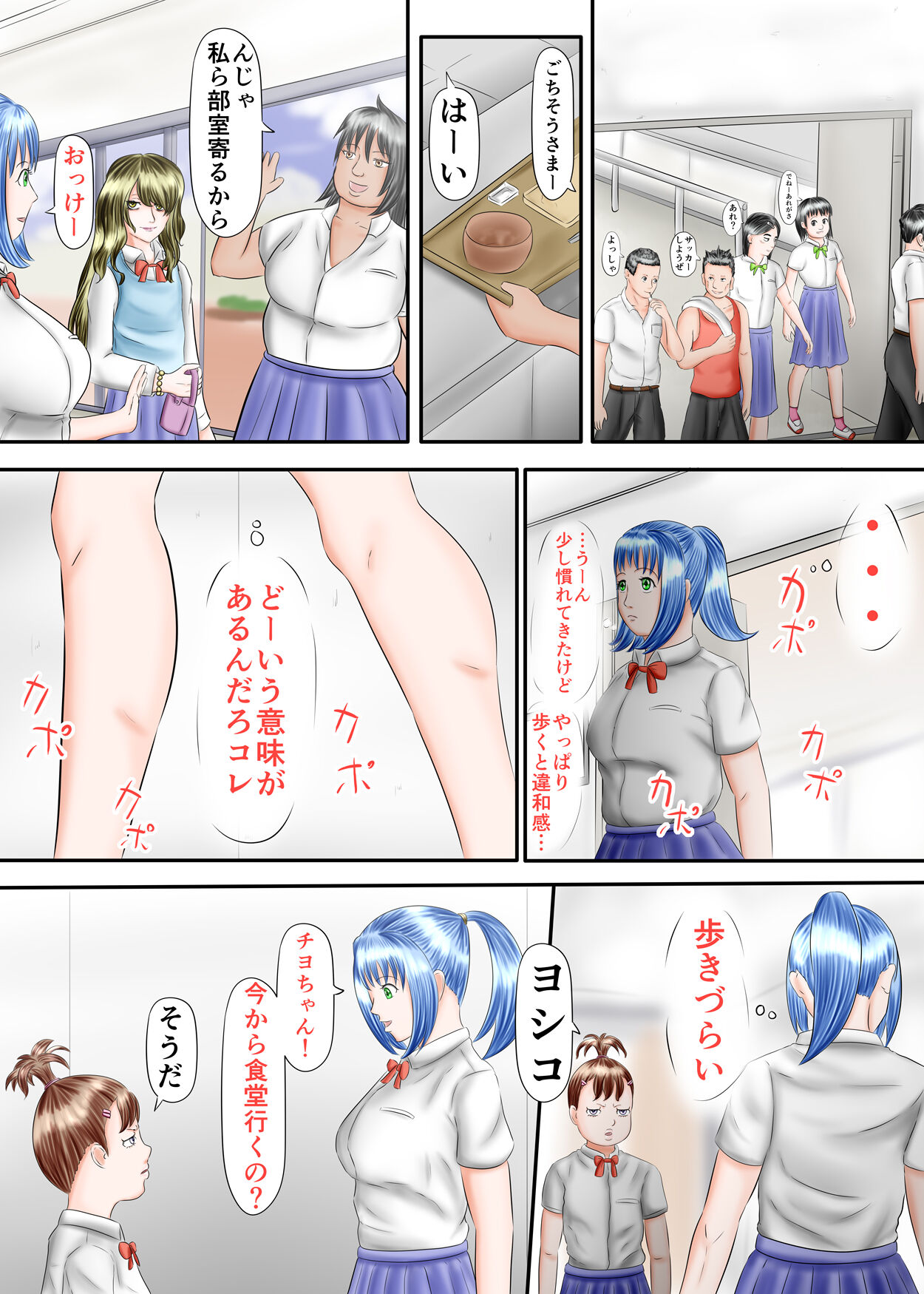 Nagasare Ashi Fetish Play 1 page 31 original parody - schoolgirl uniform full color hentai manga - read online free