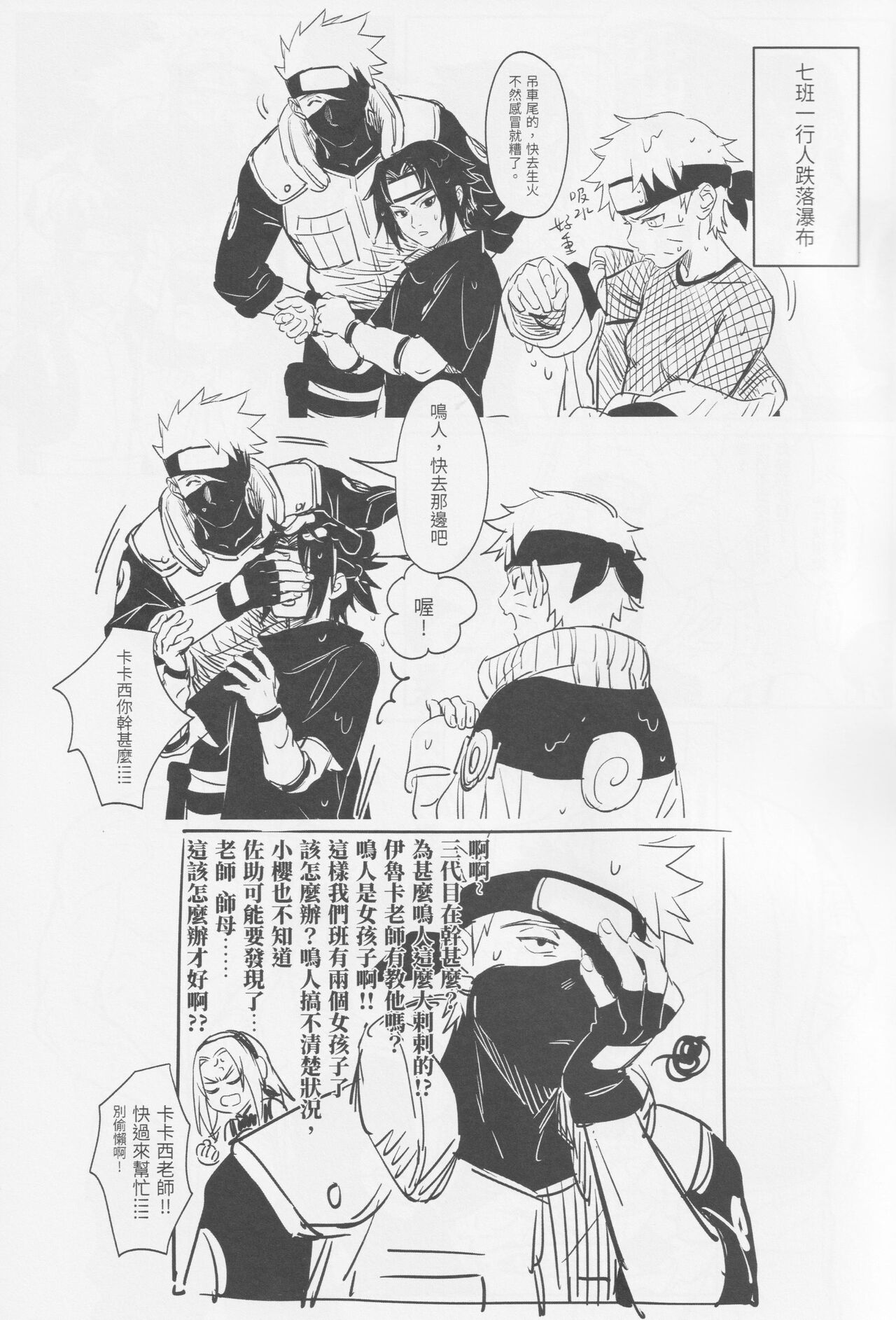 Qilin feng page 16 featuring naruto uzumaki naruto parody - handjob fox boy hentai manga - read online free