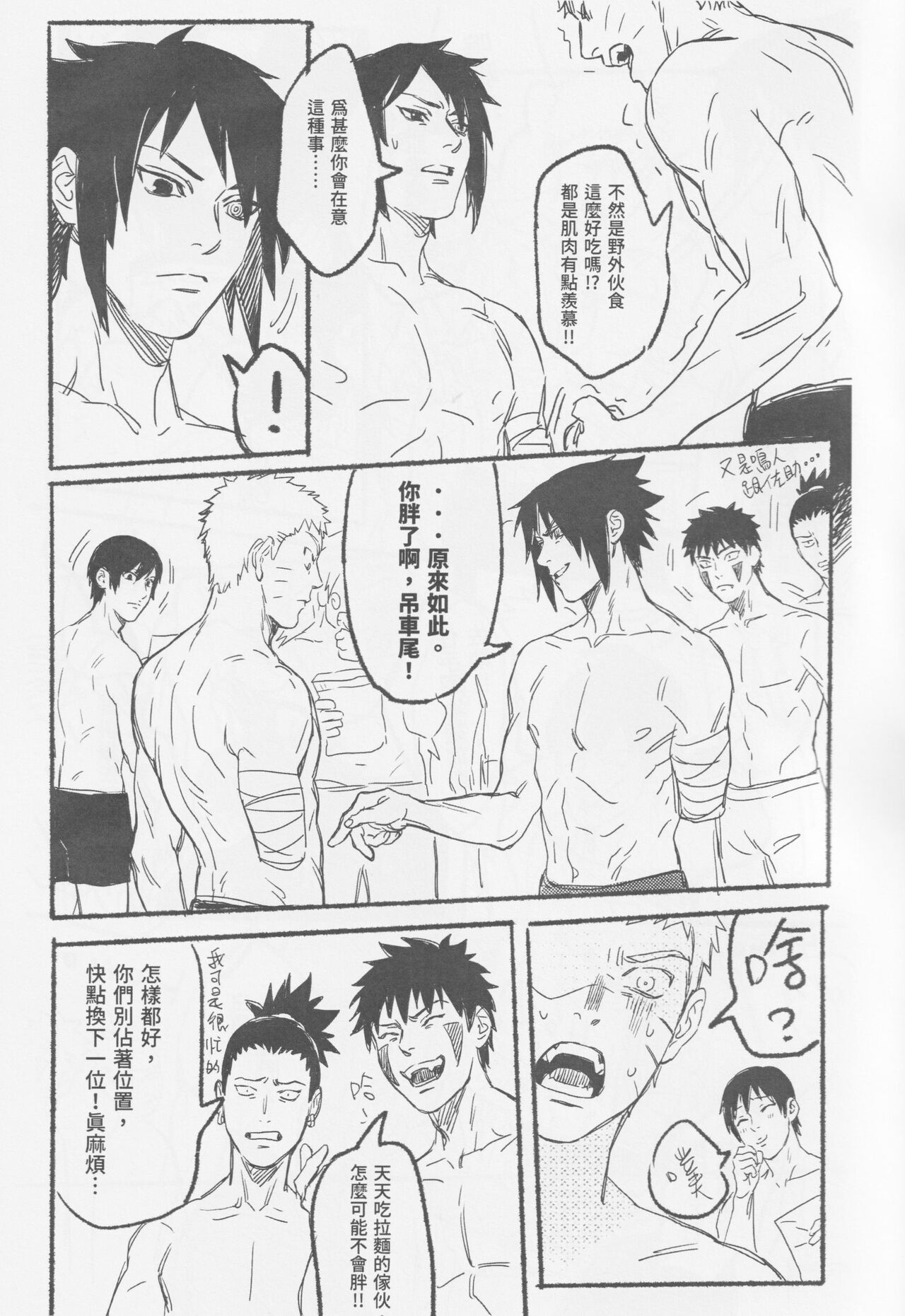 Qilin feng page 20 featuring naruto uzumaki naruto parody - handjob fox boy hentai manga - read online free