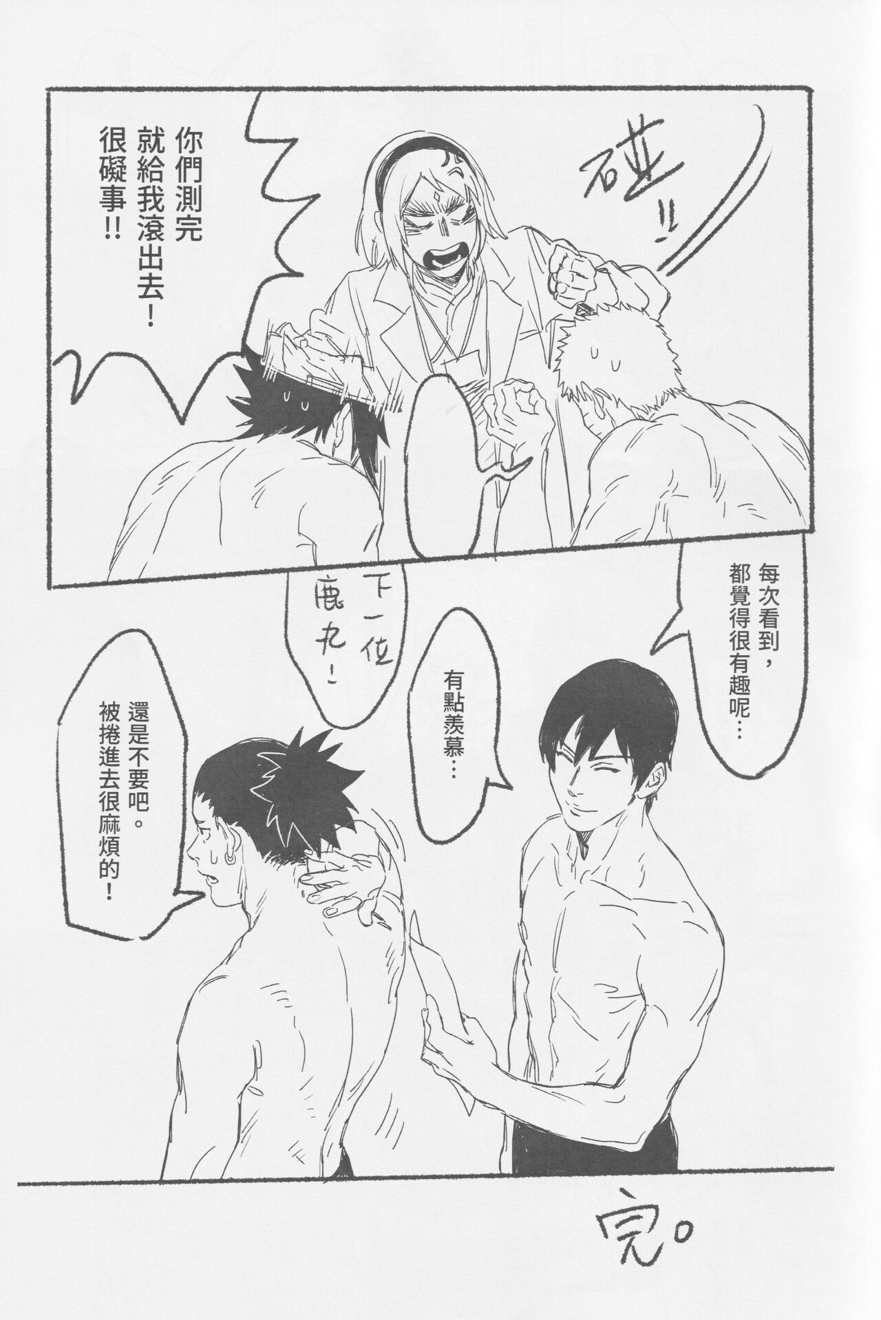 Qilin feng page 22 featuring naruto uzumaki naruto parody - handjob fox boy hentai manga - read online free