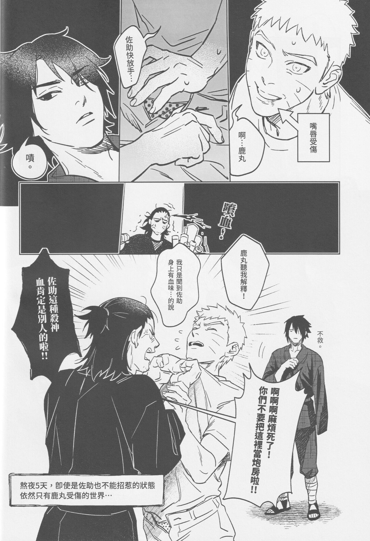 Qilin feng page 25 featuring naruto uzumaki naruto parody - handjob fox boy hentai manga - read online free