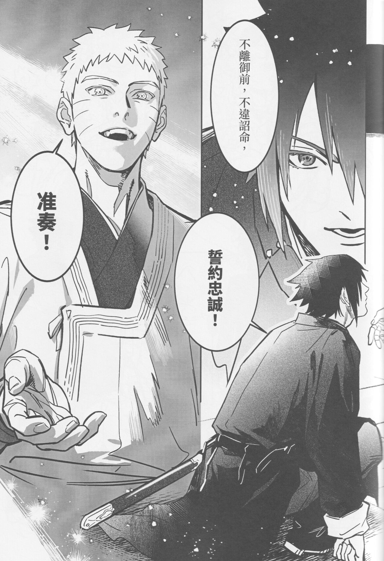 Qilin feng page 48 featuring naruto uzumaki naruto parody - handjob fox boy hentai manga - read online free