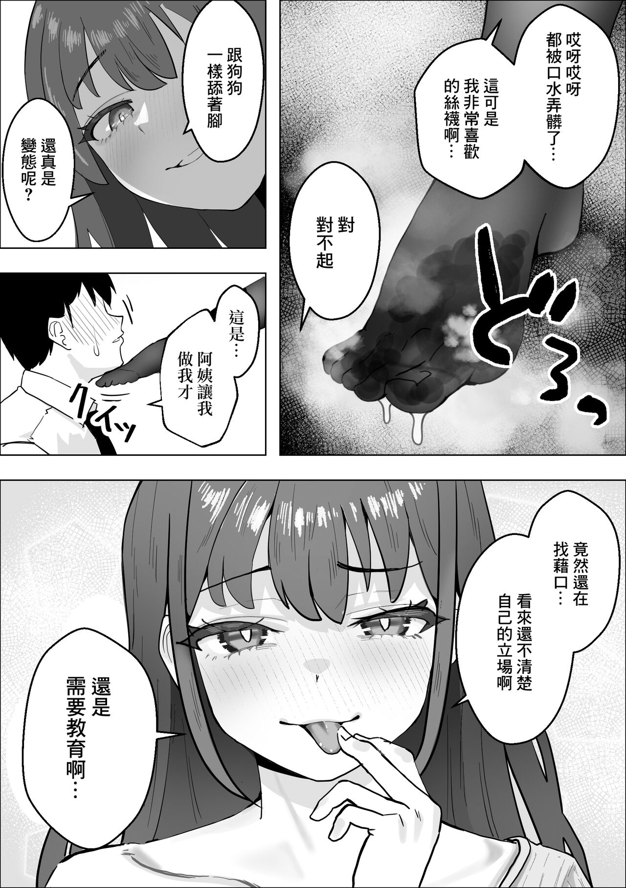 Kanojo no Mama no Pet ni Narimashita | 我成爲了女友母親的寵物 page 15 original parody - milf big breasts hentai manga - read online free