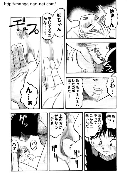 Sakura Saku page 10 - incest mosaic censorship hentai manga - read online free